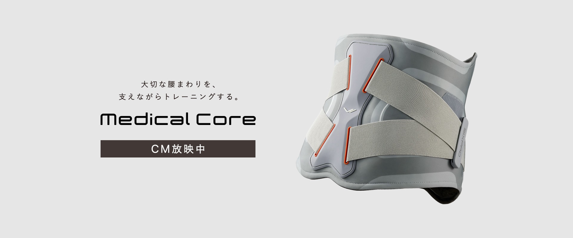 SIXPAD（シックスパッド）公式サイト