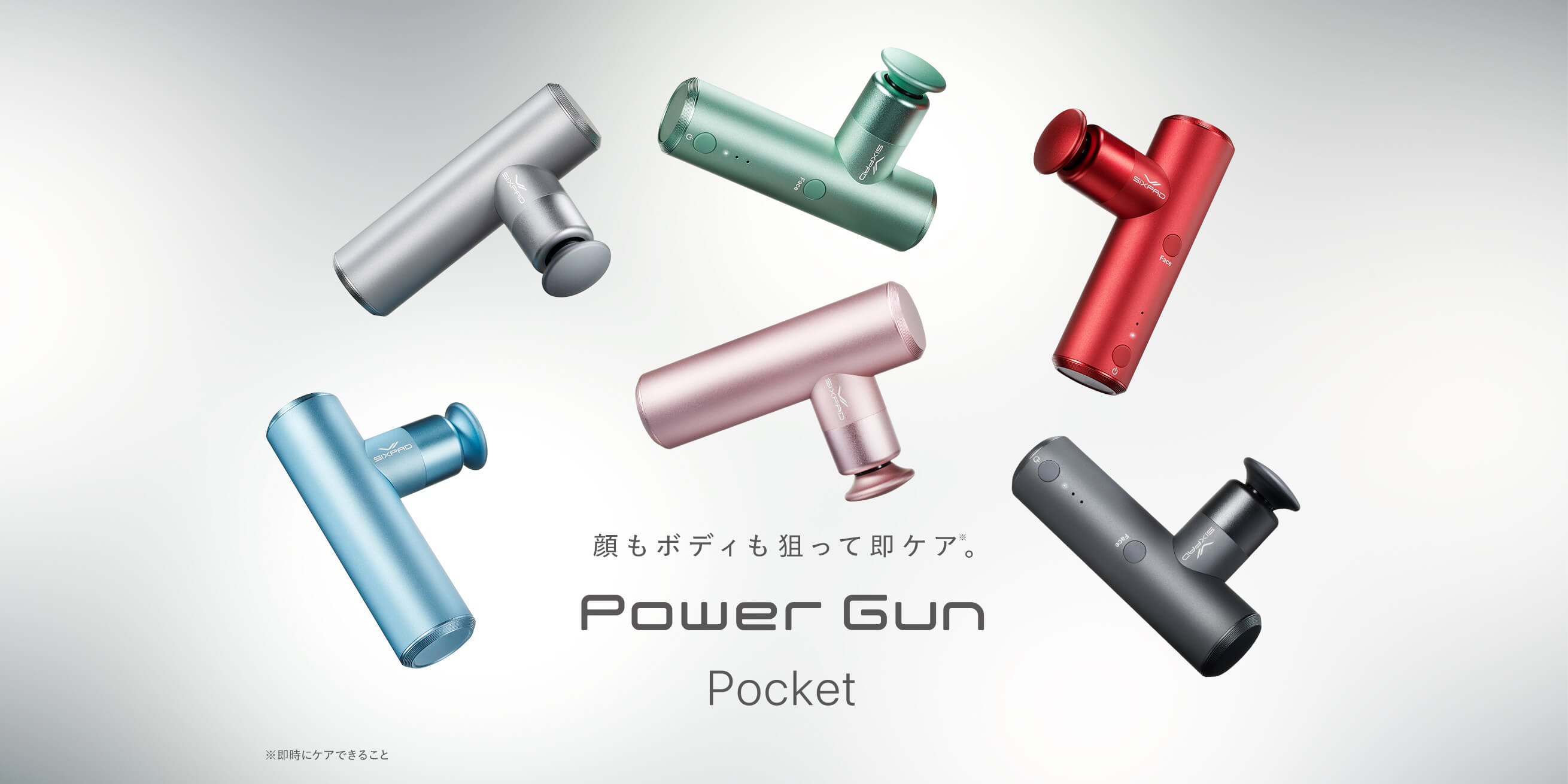 シックスパッド パワーガンポケット(Power Gun Pocket) | SIXPAD公式サイト