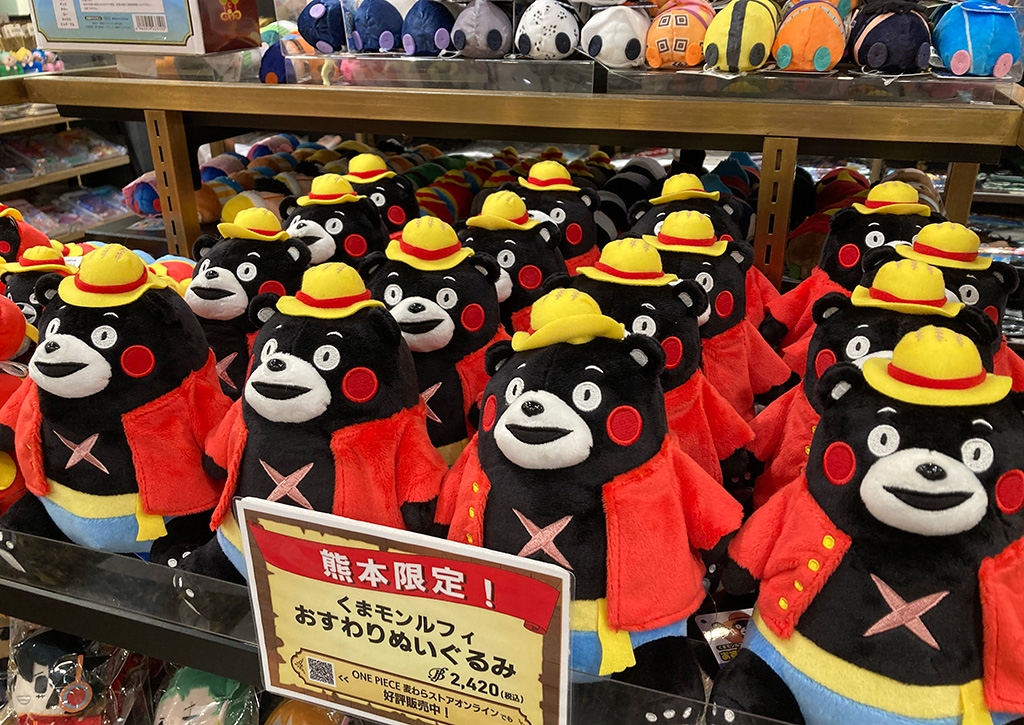 熊本店 | 店舗一覧 | ONE PIECE 麦わらストア