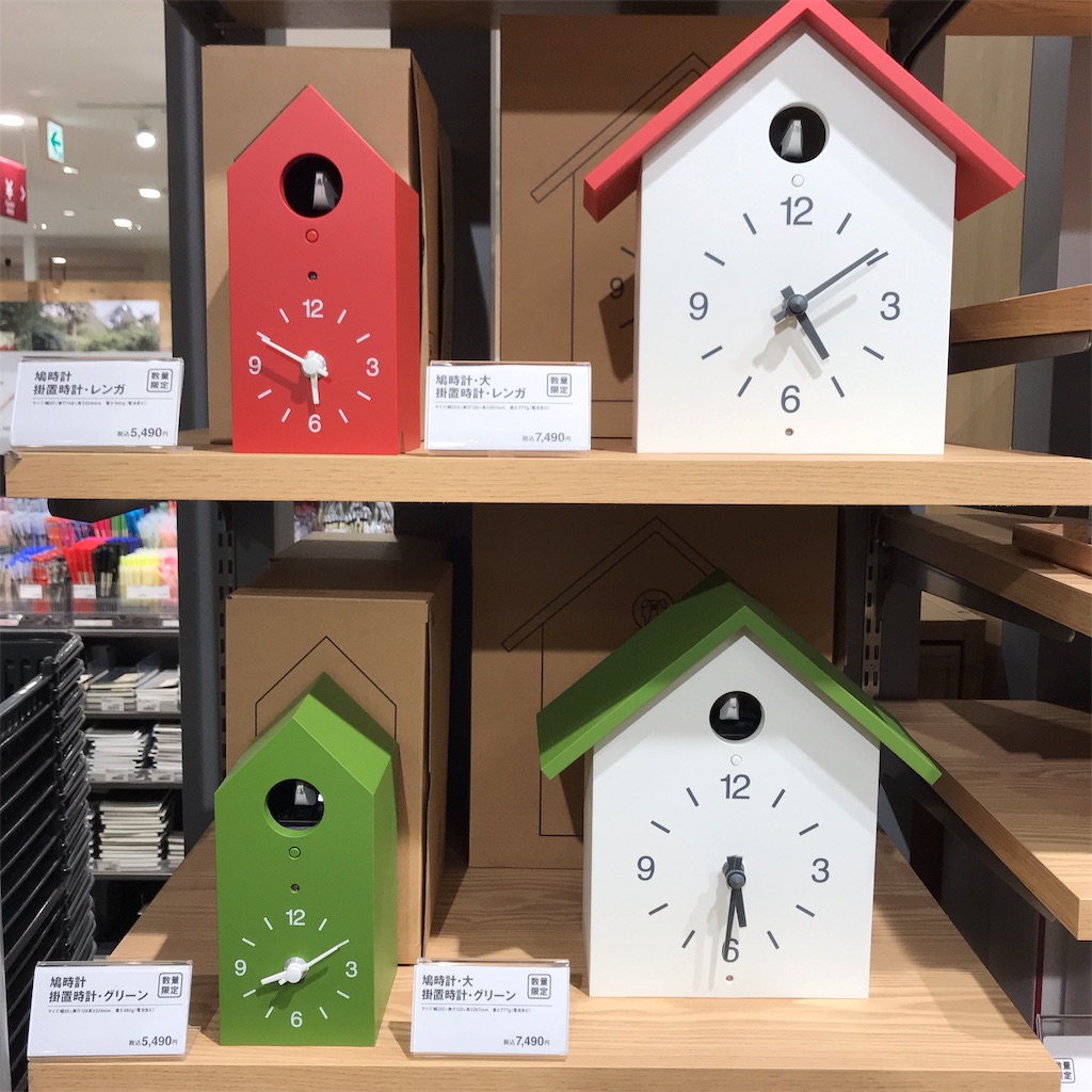 無印良品】数量限定5,000円台で買える鳩時計のカラフルバージョン