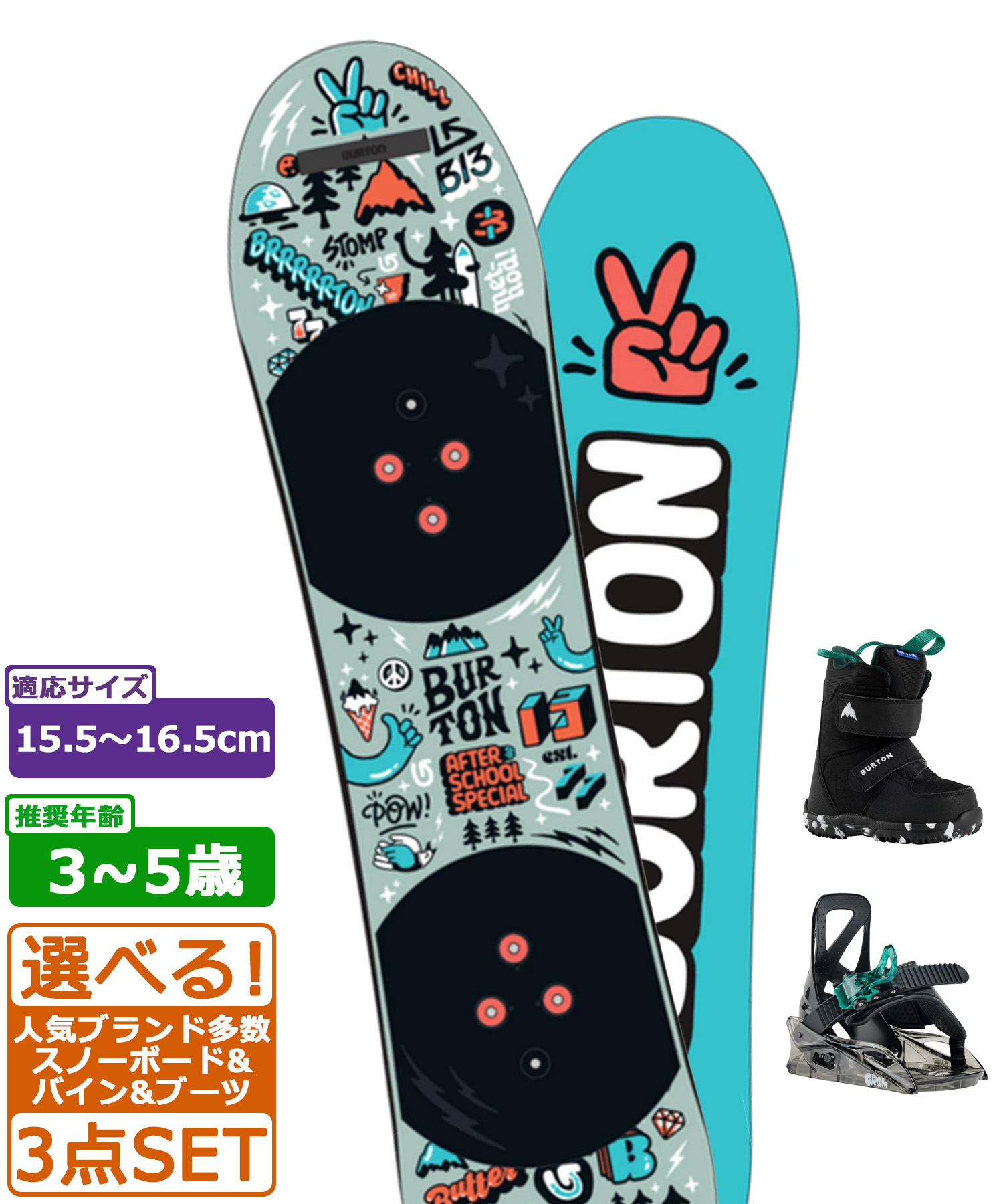 キッズ】スノーボード＆雪遊び特集 - ENJOY FAMILY!! -