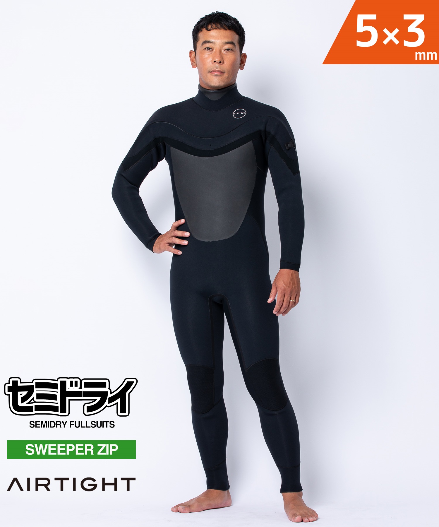 AIRTIGHT エアータイトロングチェストジップ エッジ ELCZ53ST25001