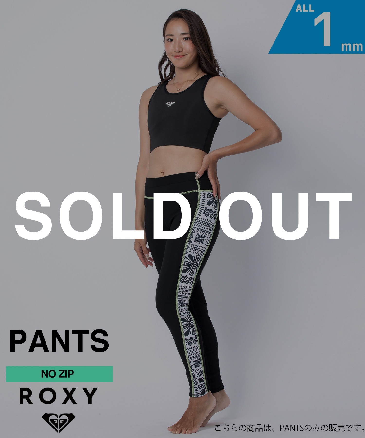 ROXY ロキシーウォーターパンツ ロング RWT251709 ウェットパンツ