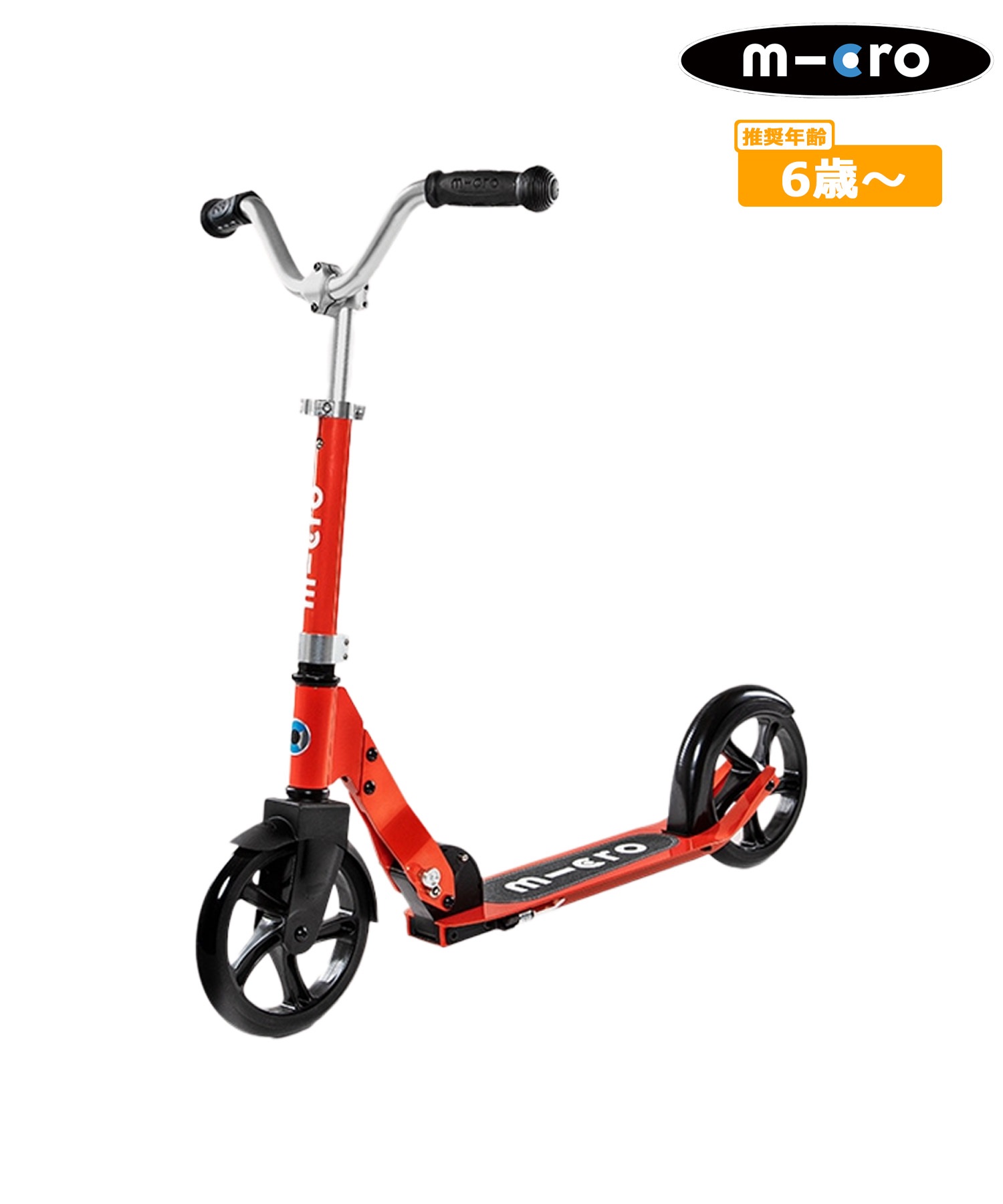 M-CRO マイクロスクーター キックボード マイクロ クルーザー ムラサキ