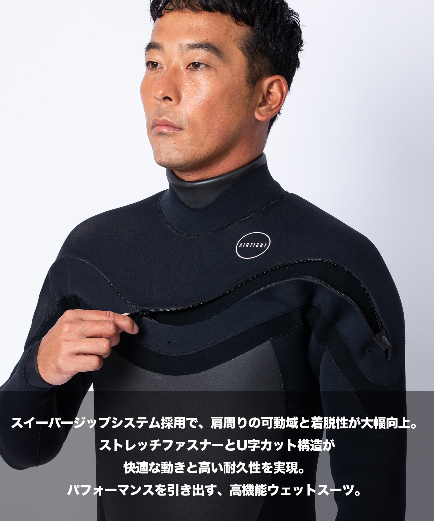 AIRTIGHT エアータイトロングチェストジップ エッジ ELCZ53ST25001