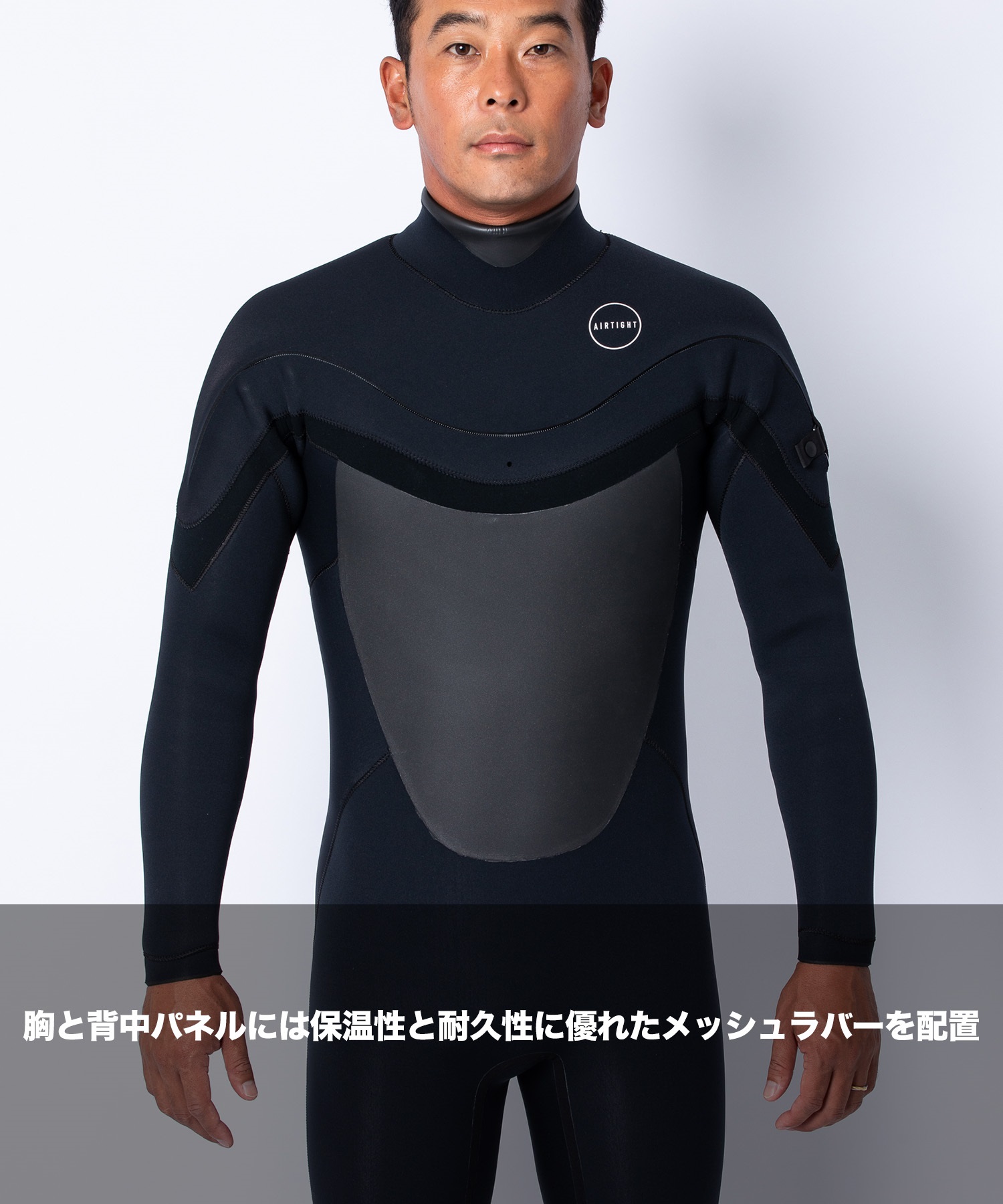 AIRTIGHT エアータイトロングチェストジップ エッジ ELCZ53ST25001