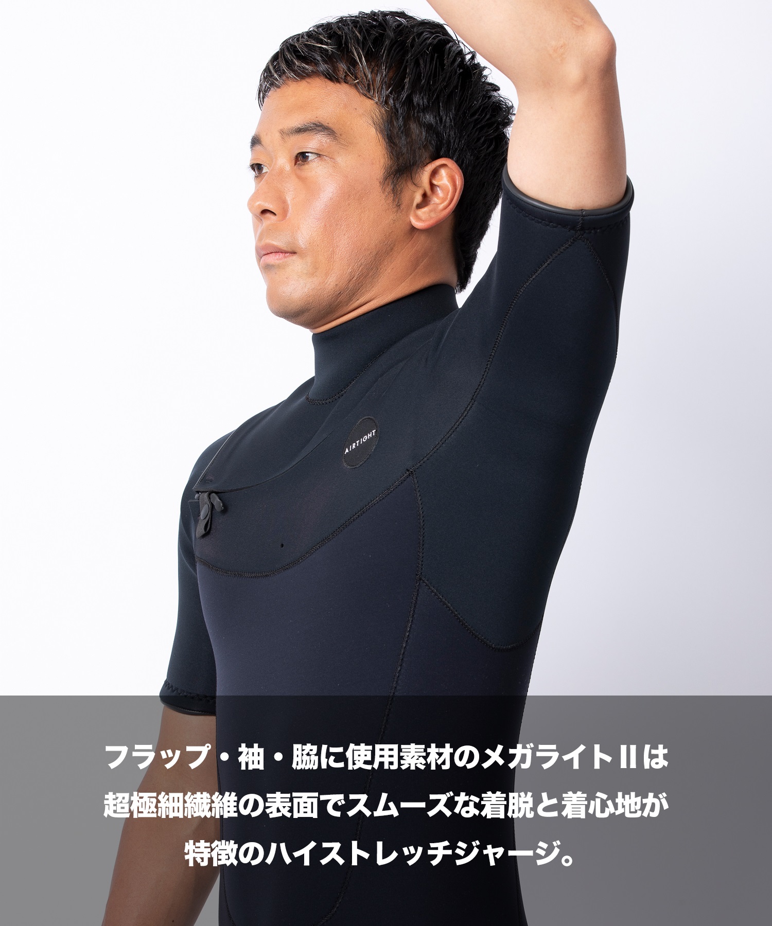 AIRTIGHT エアータイト エッジ SSP SCZ EDGE ウェットスーツ