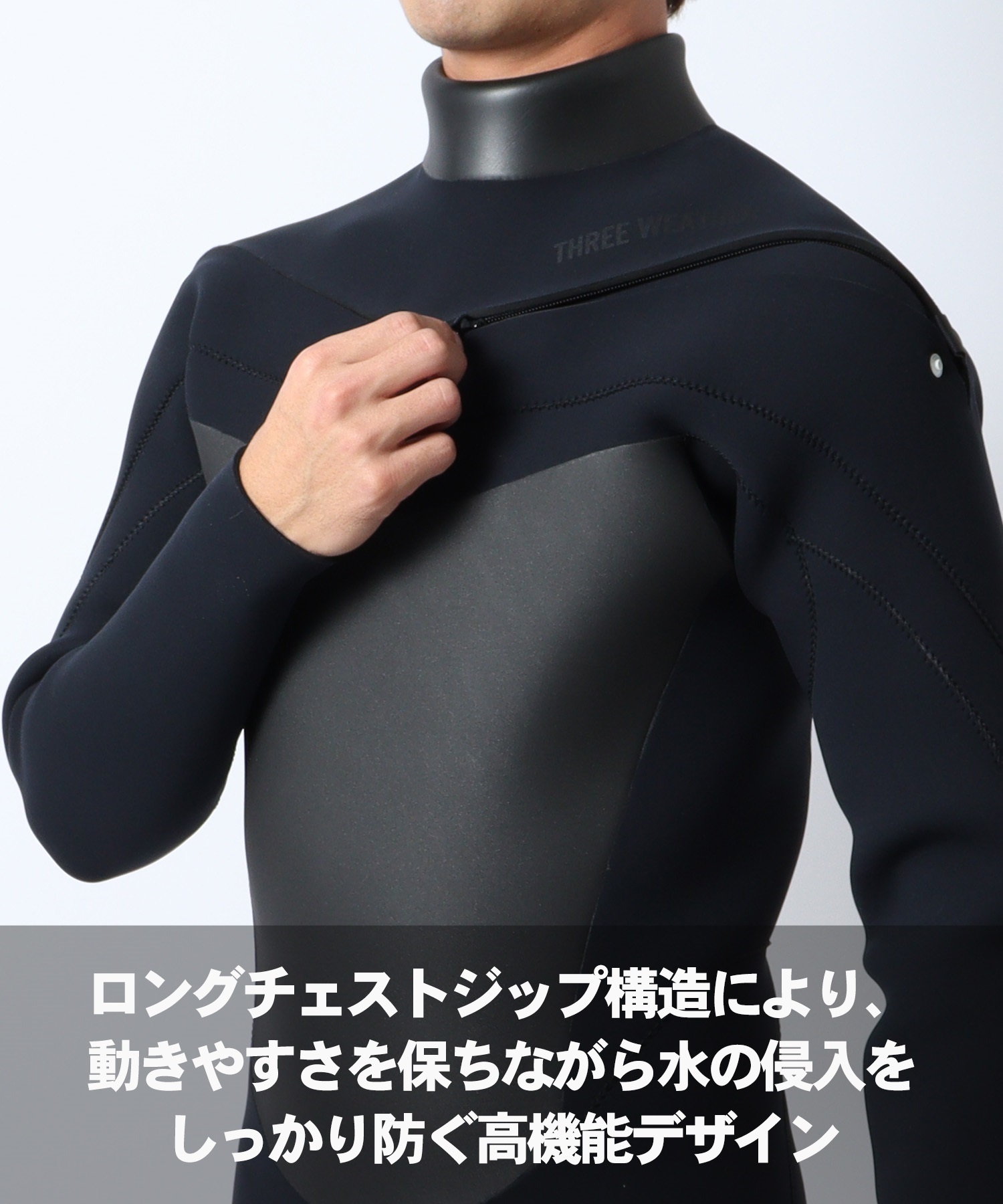 THREE WEATHER スリーウェザー チェストジップ プレミアム FULL LCZPR