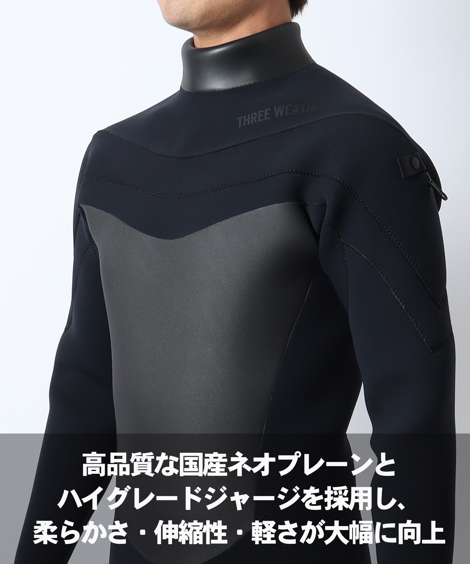 THREE WEATHER スリーウェザー チェストジップ プレミアム FULL LCZPR