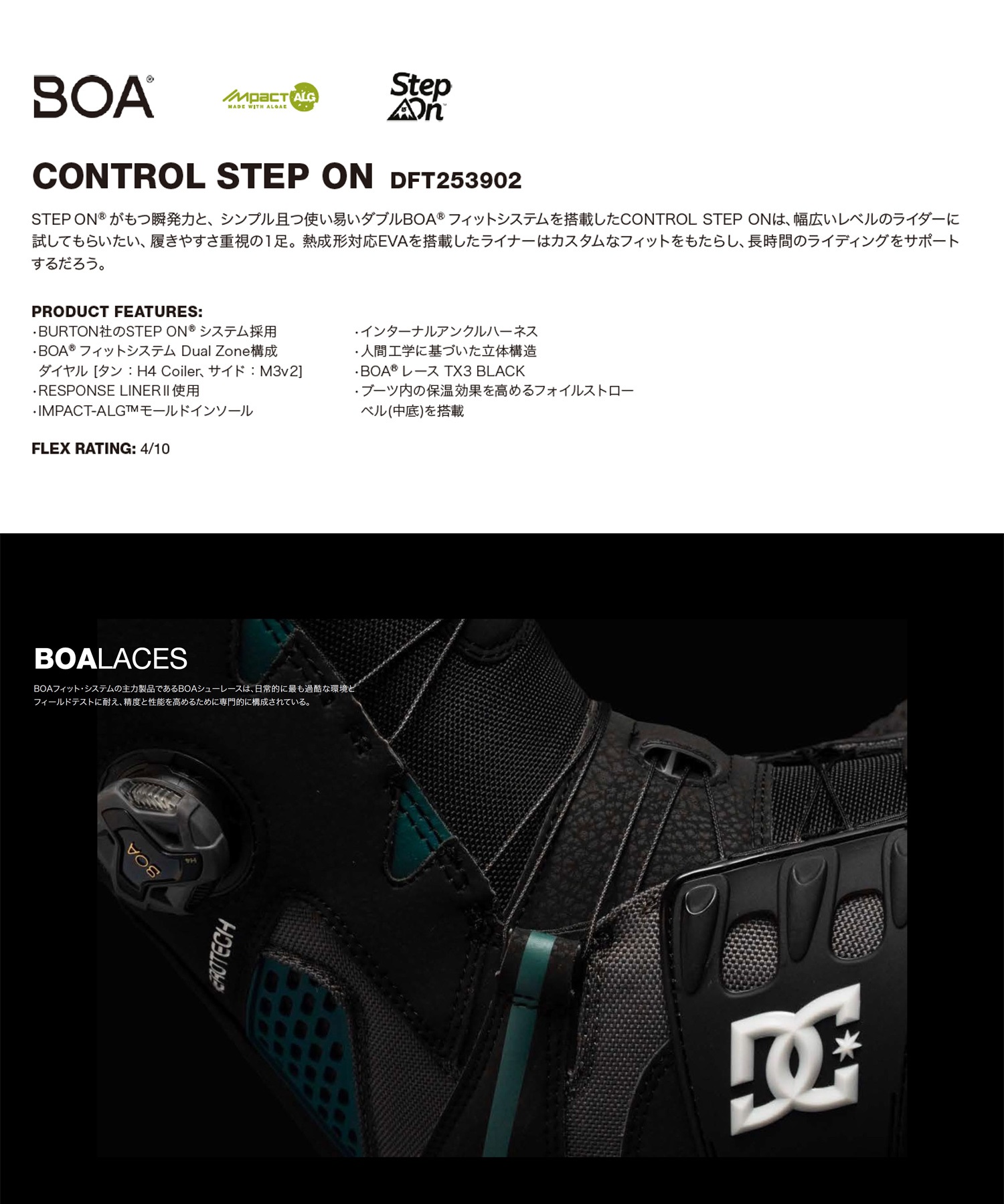 DC ディーシー CONTROL STEP ON スノーボード ブーツ メンズ ムラサキ