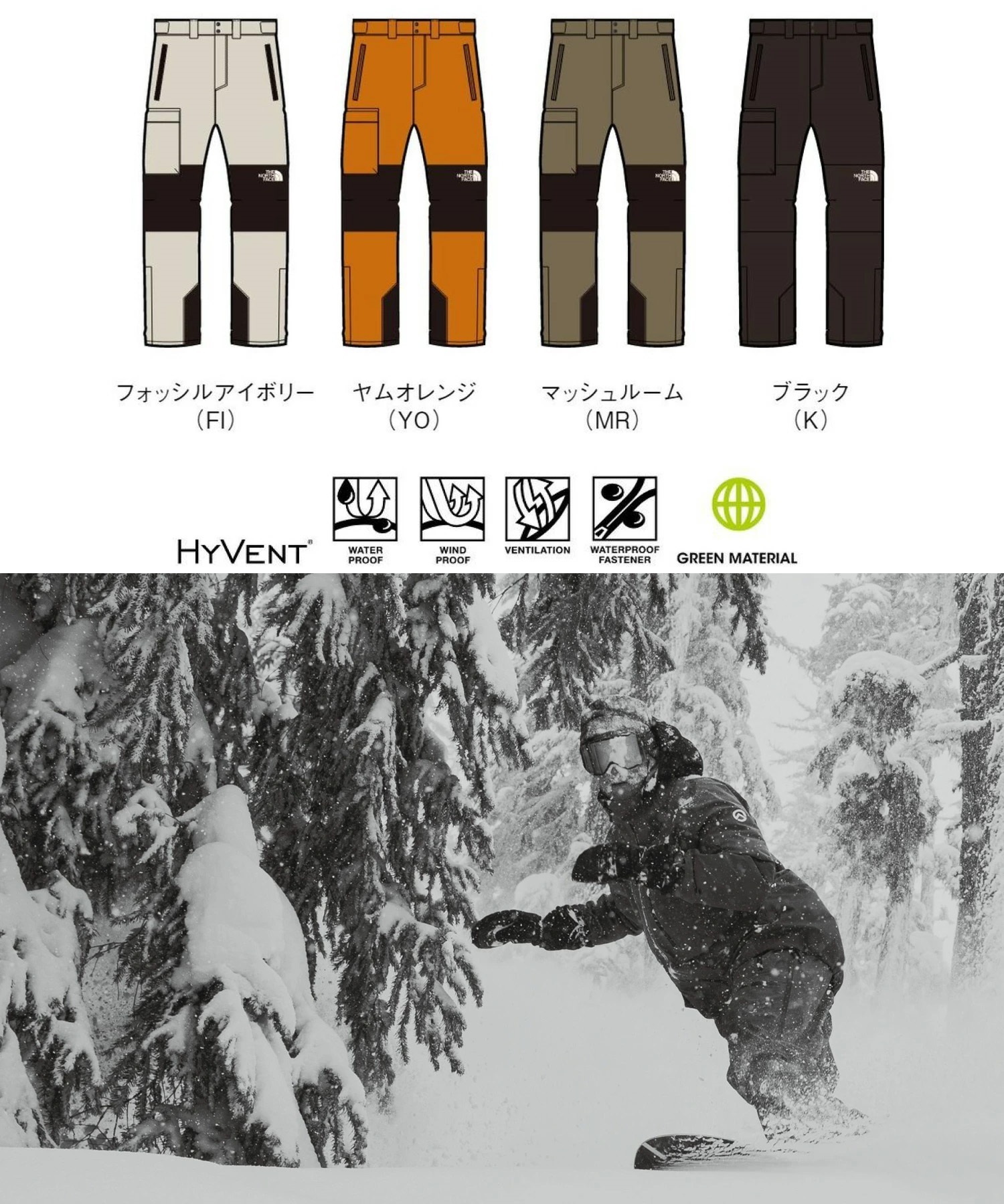THE NORTH FACE ノースフェイス SHUKABRA PANT NS62517 パンツ
