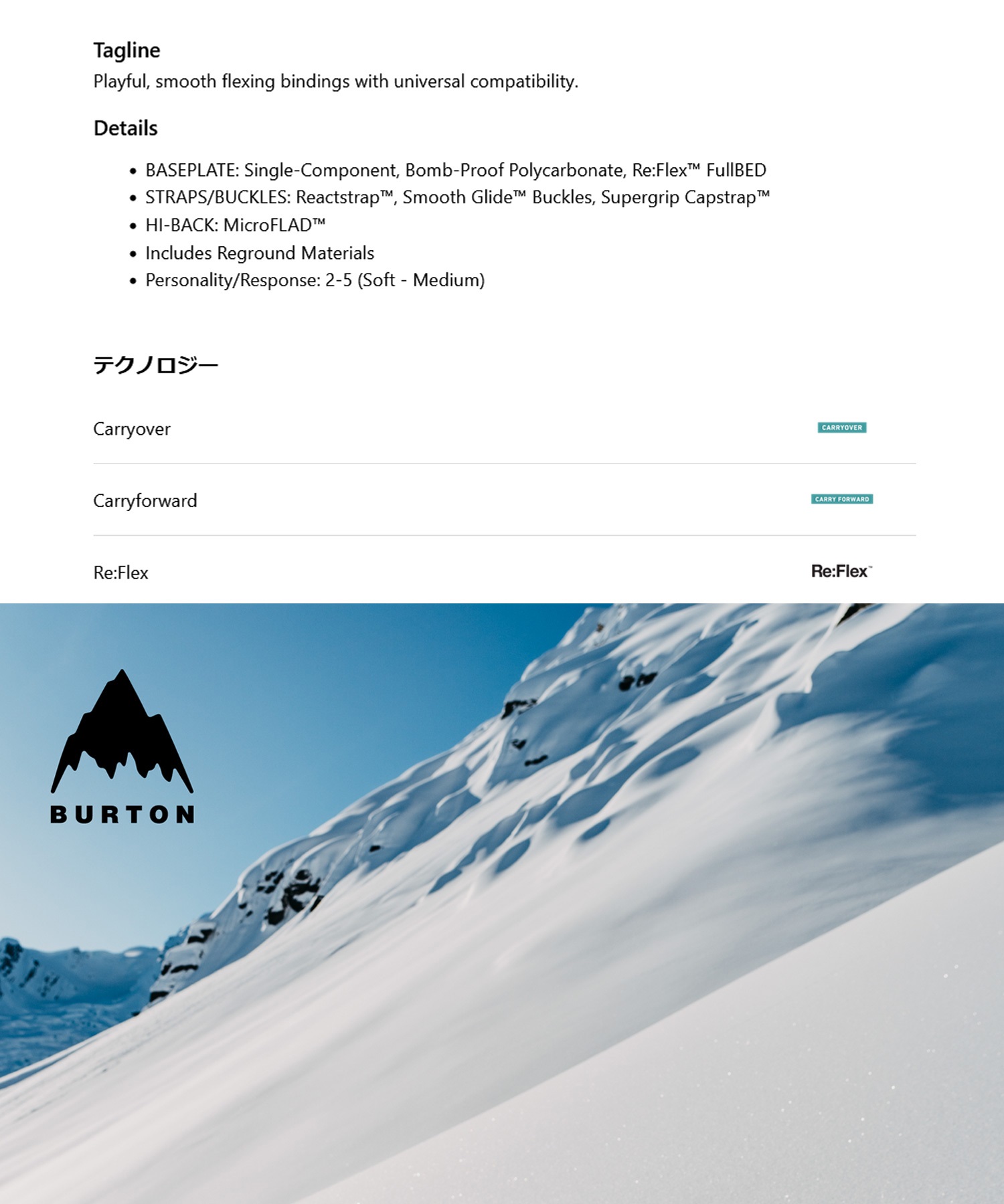 BURTON バートン Freestyle スノーボード バインディング ビンディング
