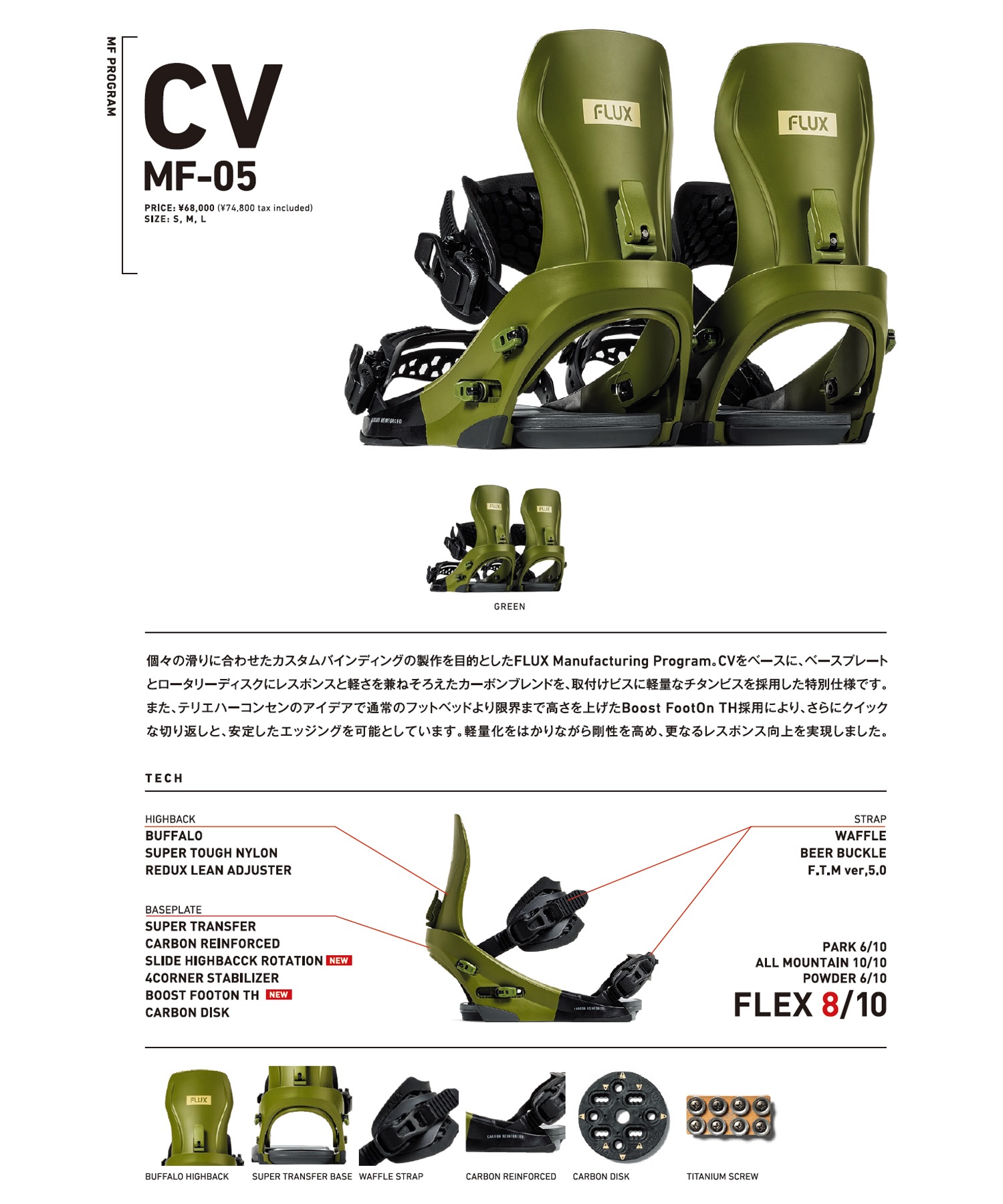 FLUX フラックス CVG スノーボード バインディング ビンディング ユニ