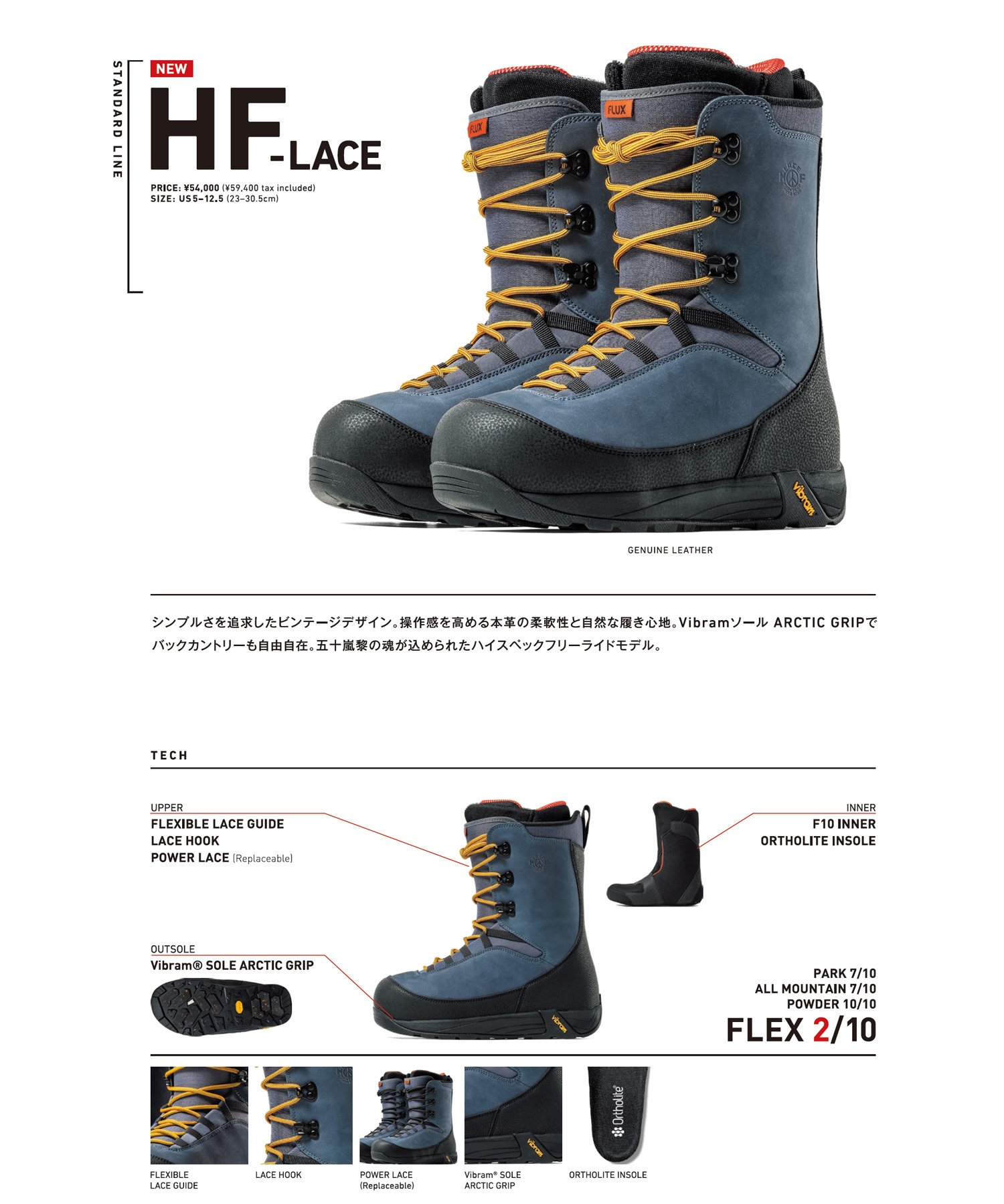 FLUX フラックス HF LACE スノーボード ブーツ ユニセックス ムラサキ