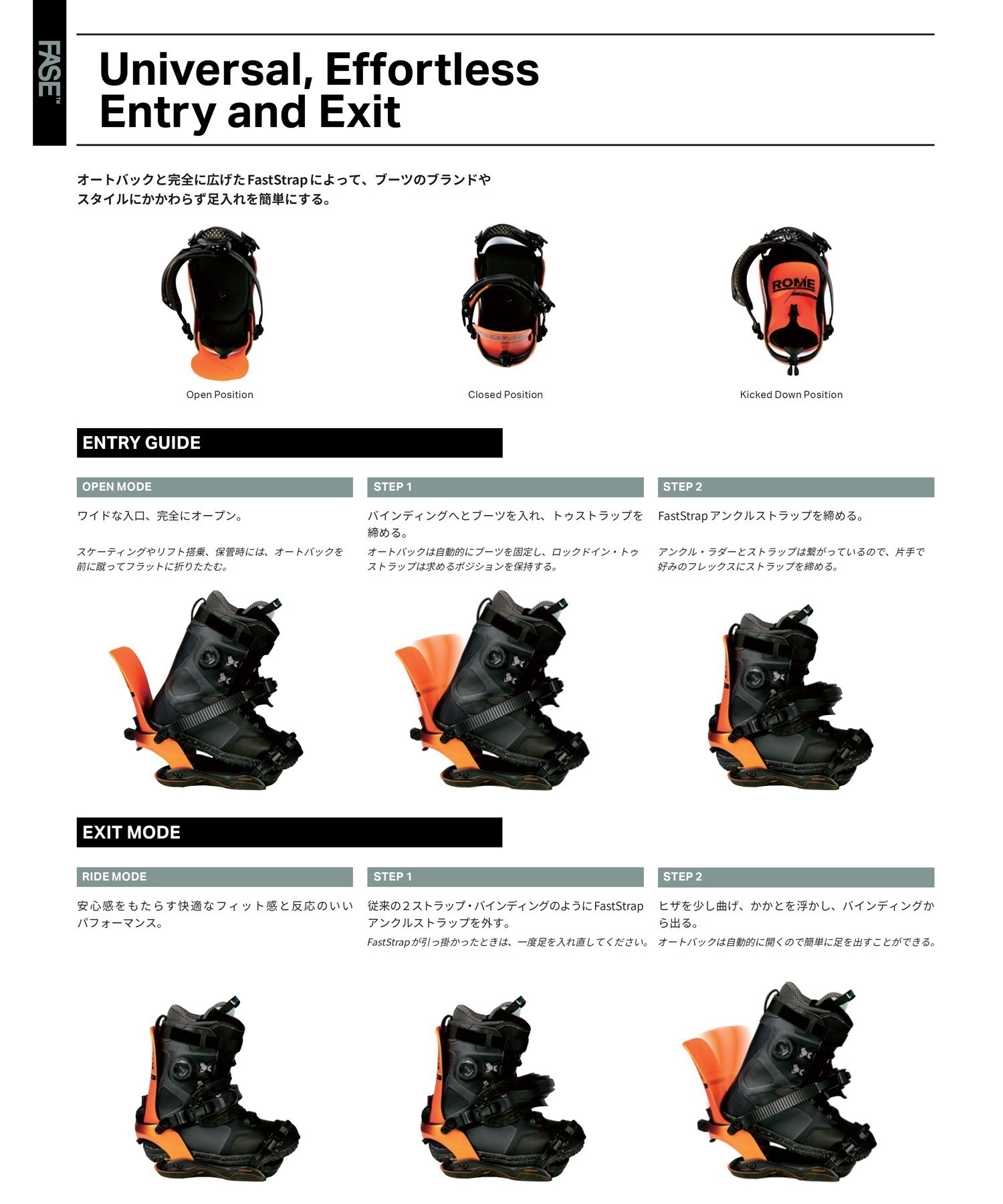 ROME ローム KATANA AW FASE x STALE スノーボード バインディング