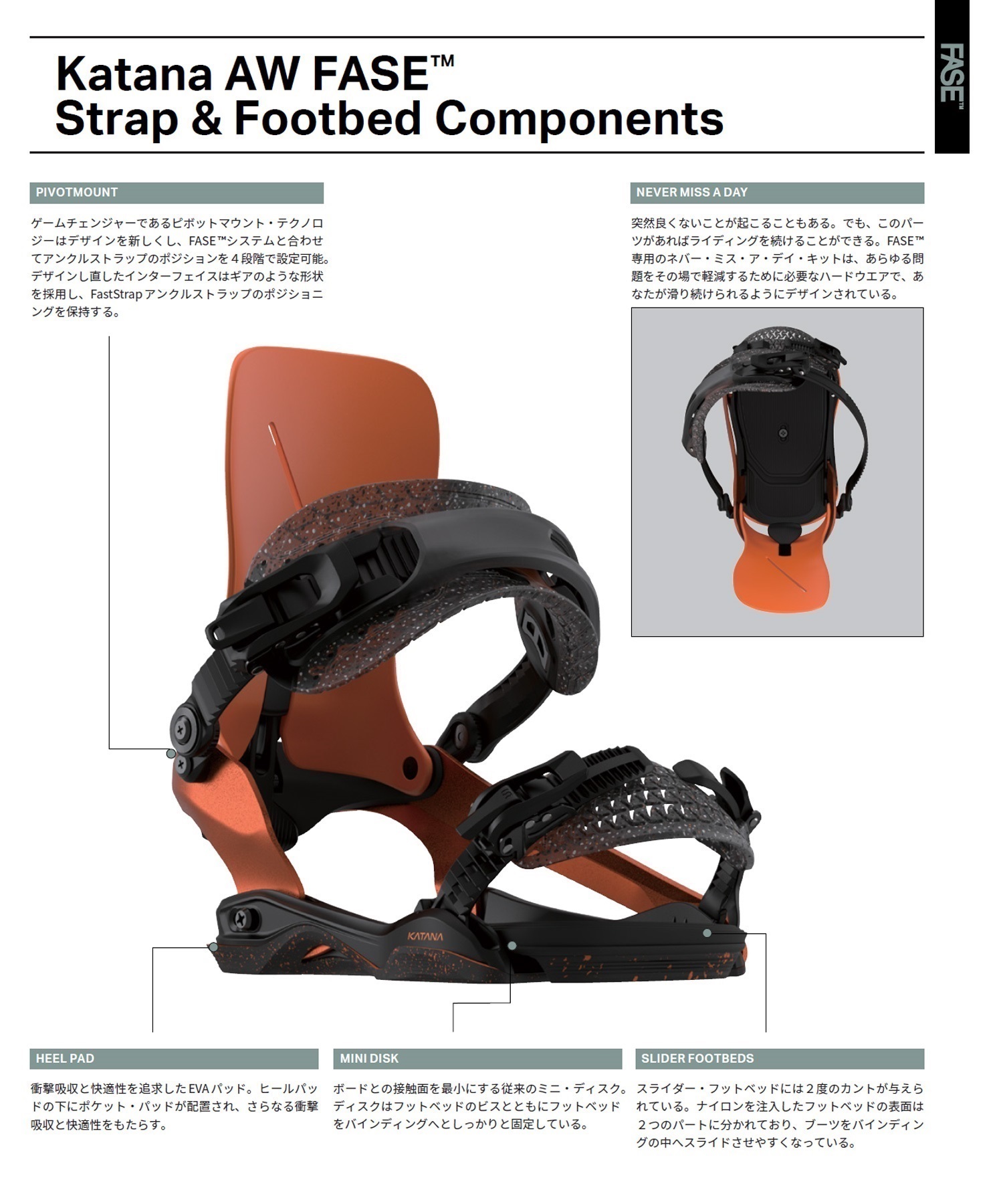 ROME ローム KATANA AW FASE x STALE スノーボード バインディング