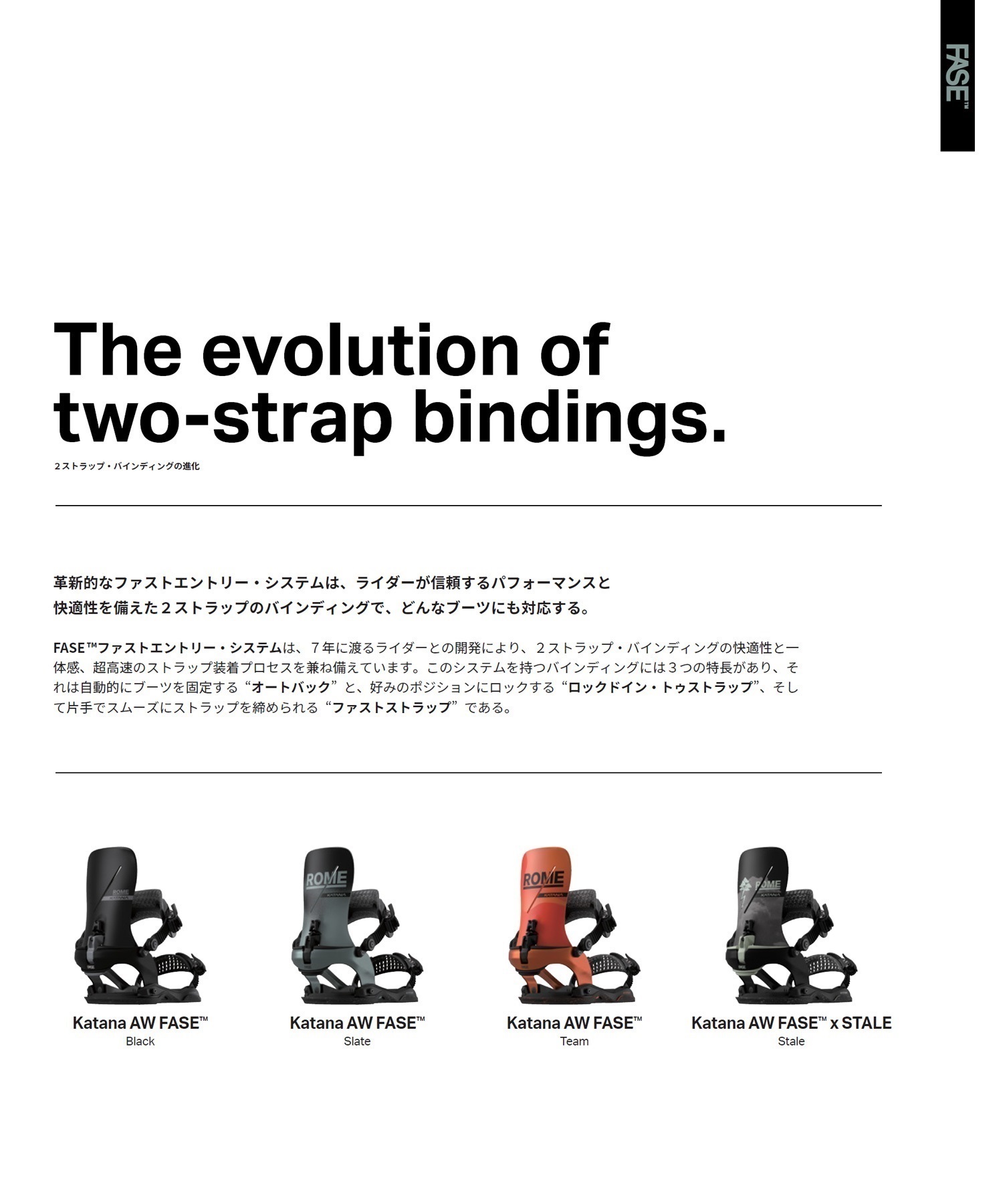 ROME ローム KATANA AW FASE x STALE スノーボード バインディング