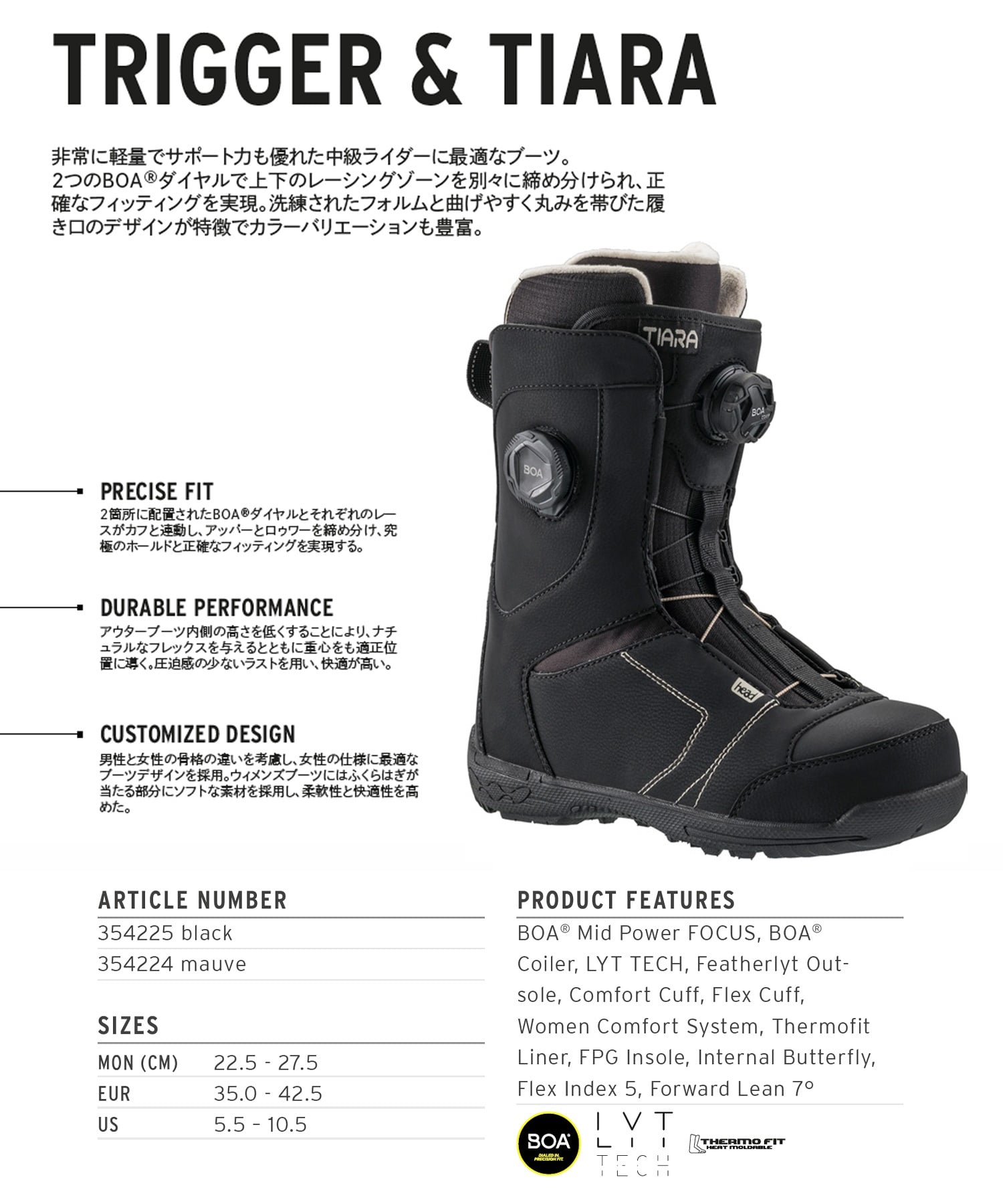 HEAD ヘッド TIARA BOA FOCUS スノーボード ブーツ レディース