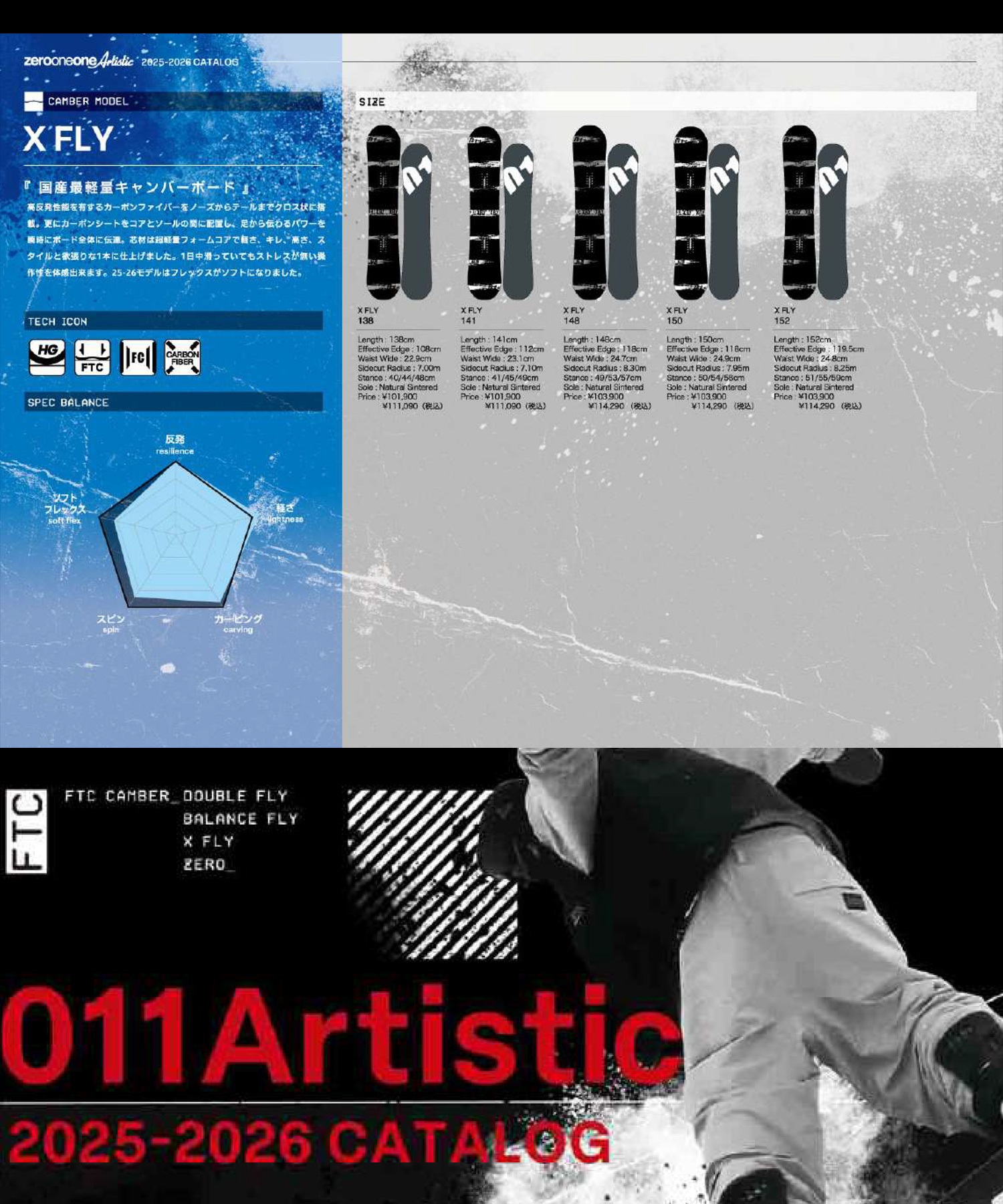 011artistic ゼロワン エックス フライ スノーボード 板 ユニセックス