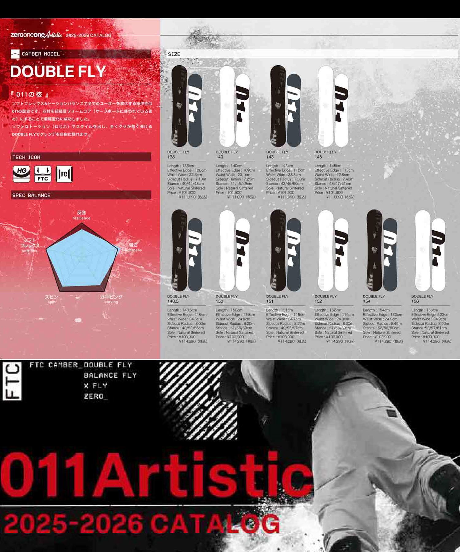 011artistic ゼロワン ダブル フライ スノーボード 板 ユニセックス 25