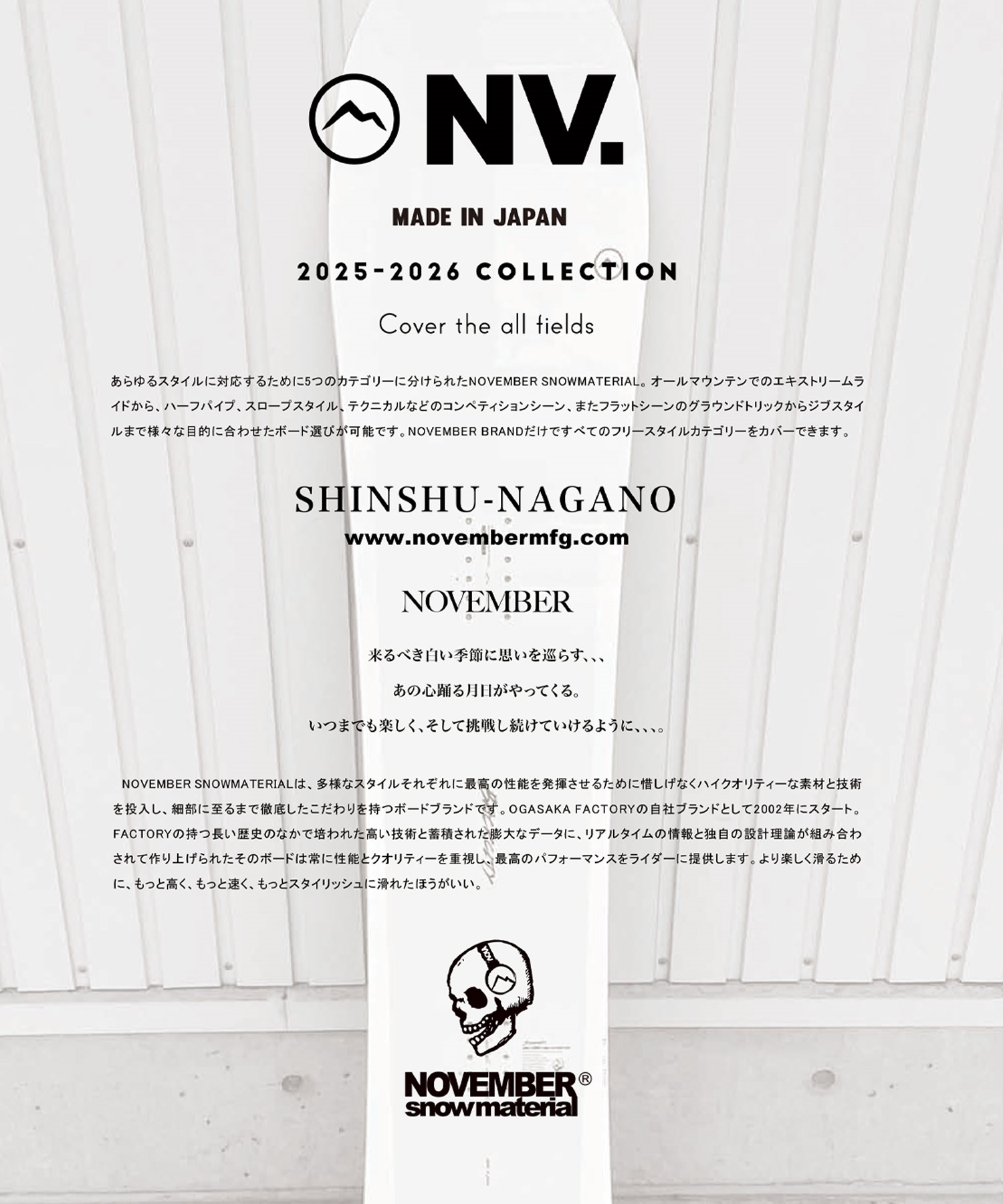 NOVEMBER ノーベンバー ディーエックス フォー スノーボード 板 ユニ