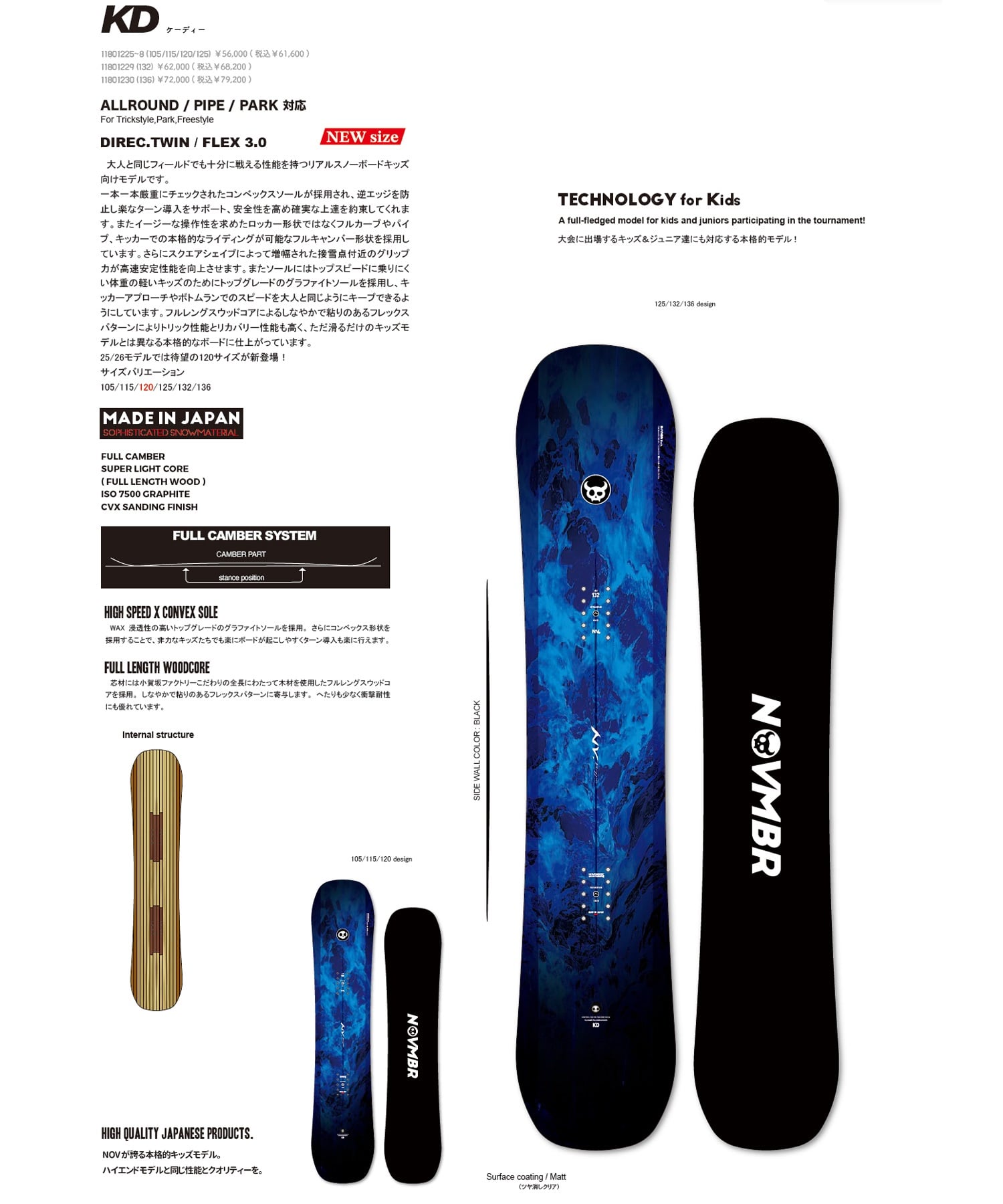 NOVEMBER ノーベンバー スノーボード 板 キッズ KD ムラサキスポーツ