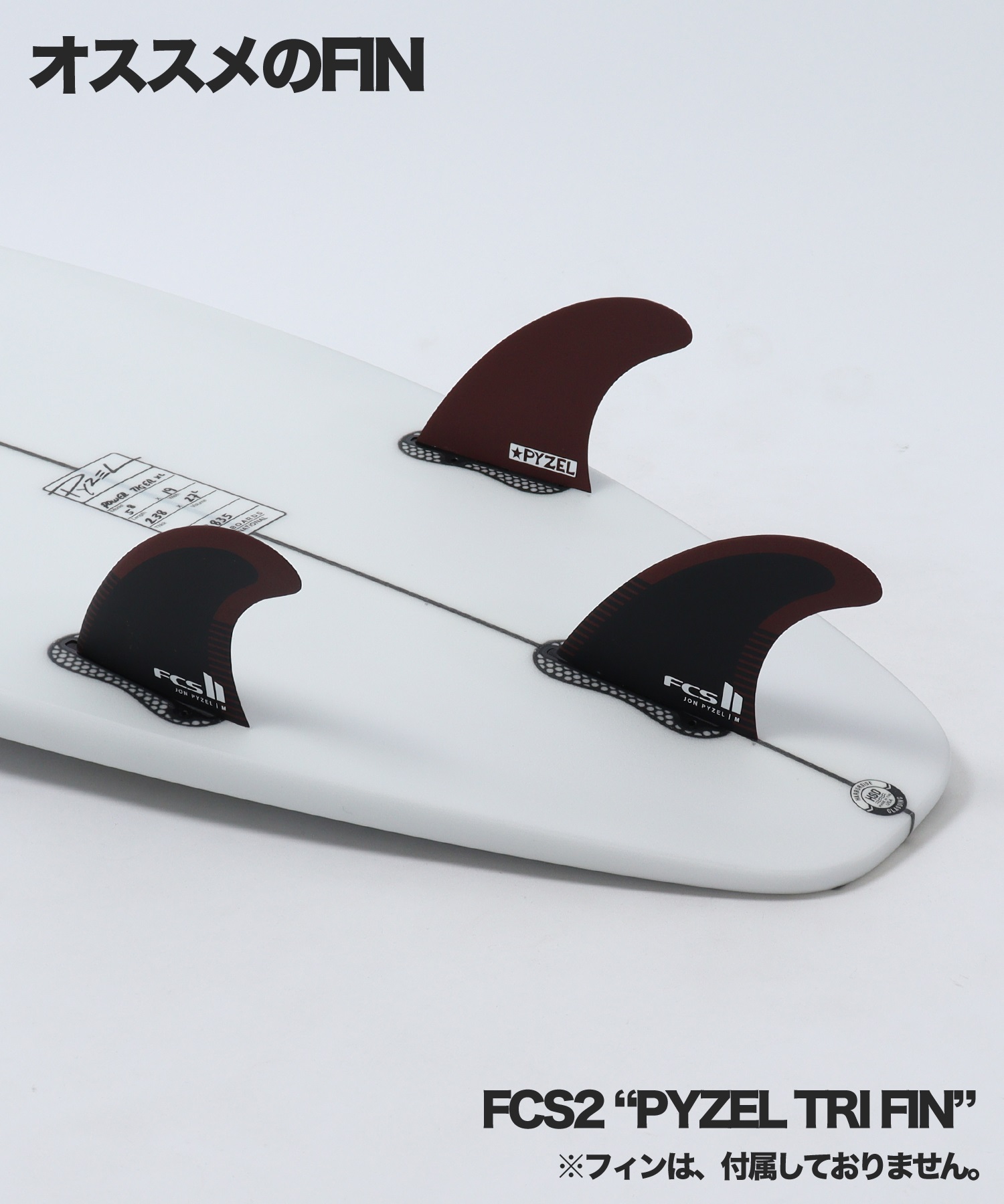 PYZEL パイゼル パワータイガー エックスエル ショートボード