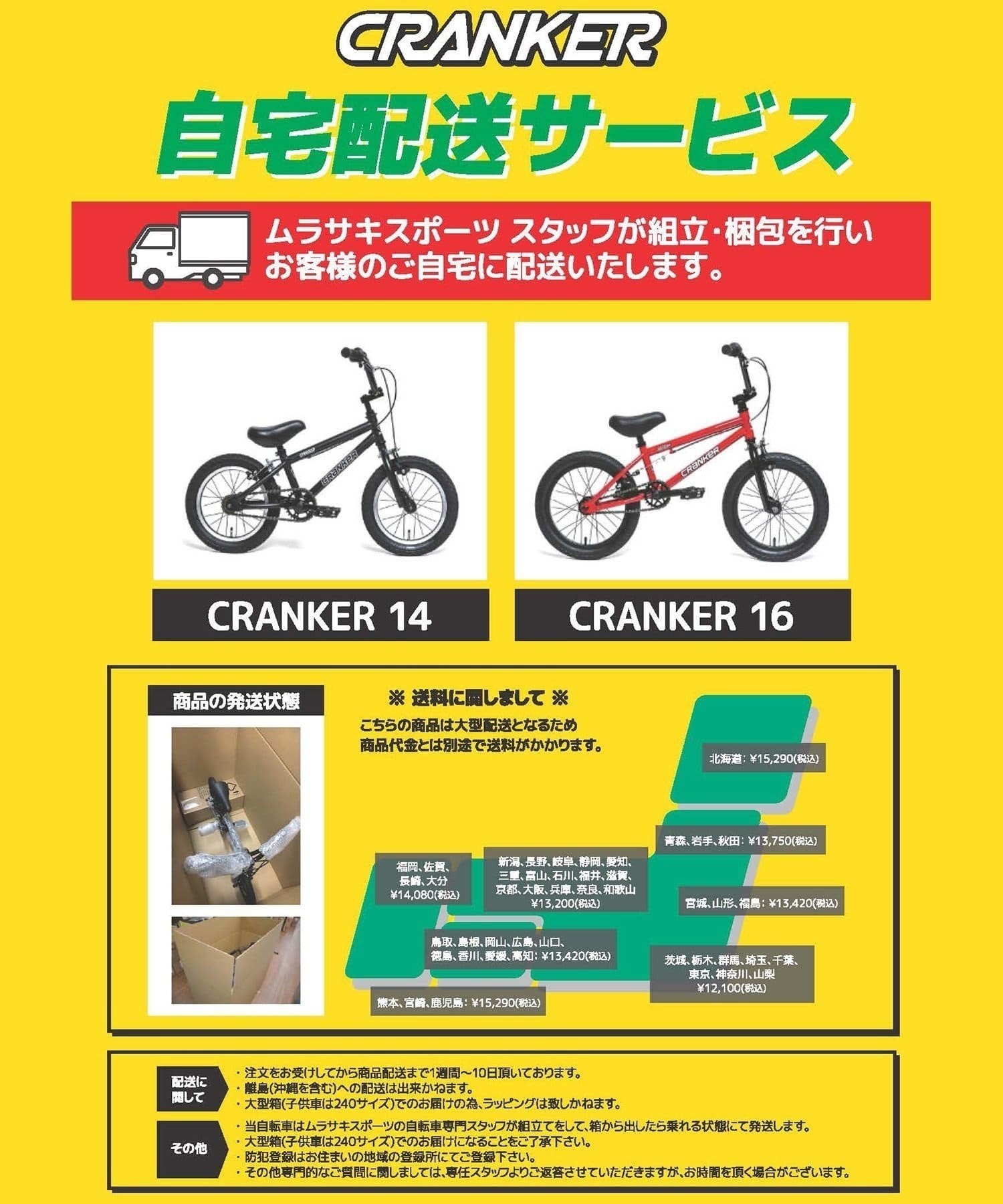 ☆キッズ バイク CRANKER KIDS クランカー キッズ 16インチ 自転車 BMX