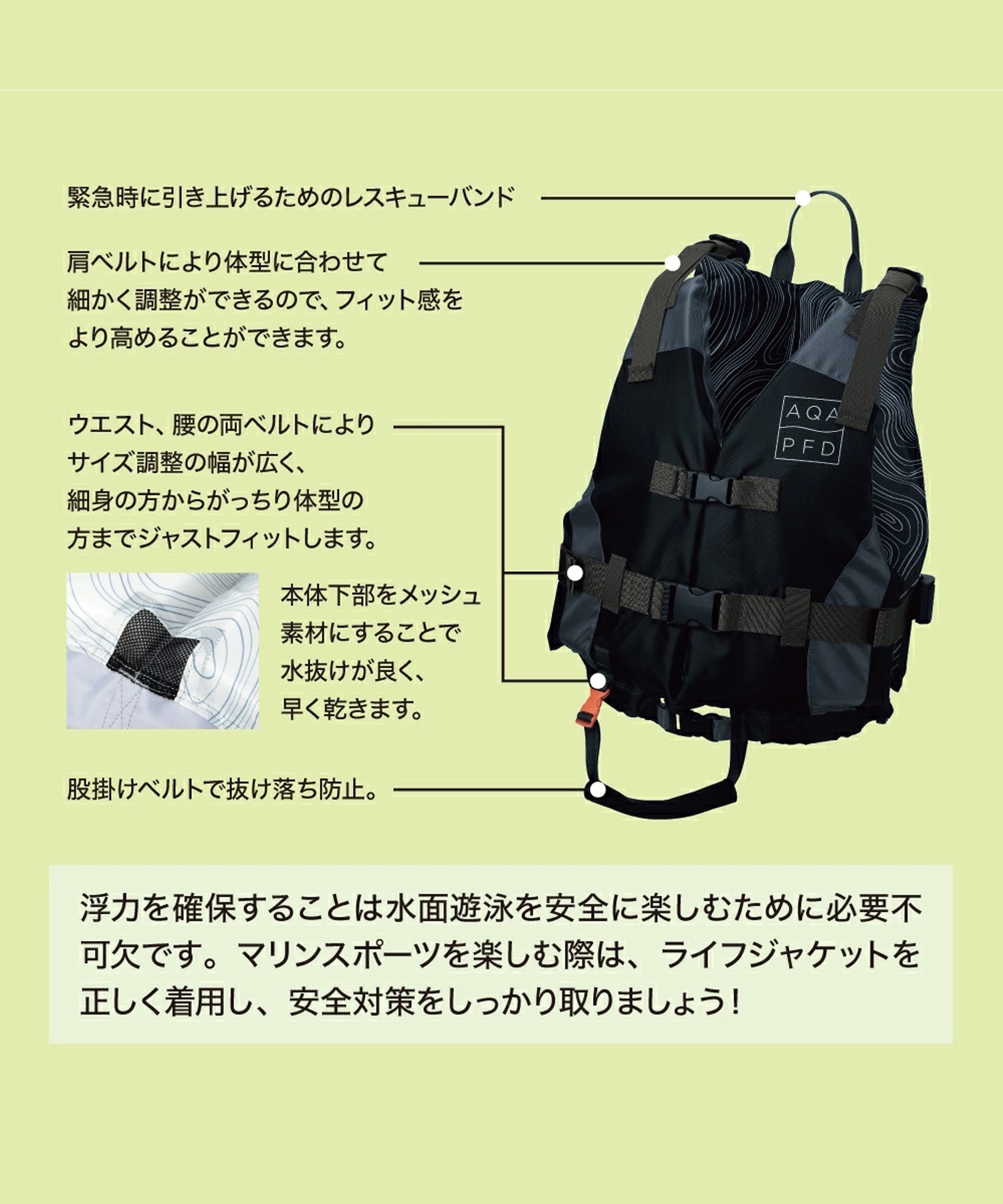 AQA エーキューエー ライフジャケット2 RAC認定品 KA-9025 雑貨