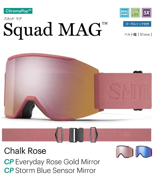 SMITH スミス SQUAD MAG スノーボード ゴーグル 23-24モデル ムラサキ