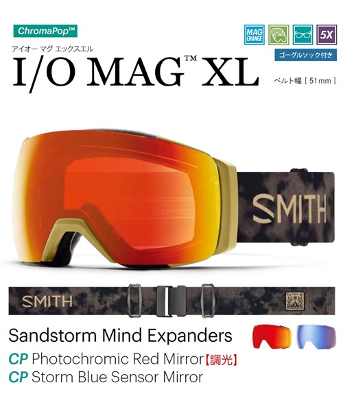 SMITH スミス I/O MAG XL スノーボード ゴーグル 23-24モデル ムラサキ