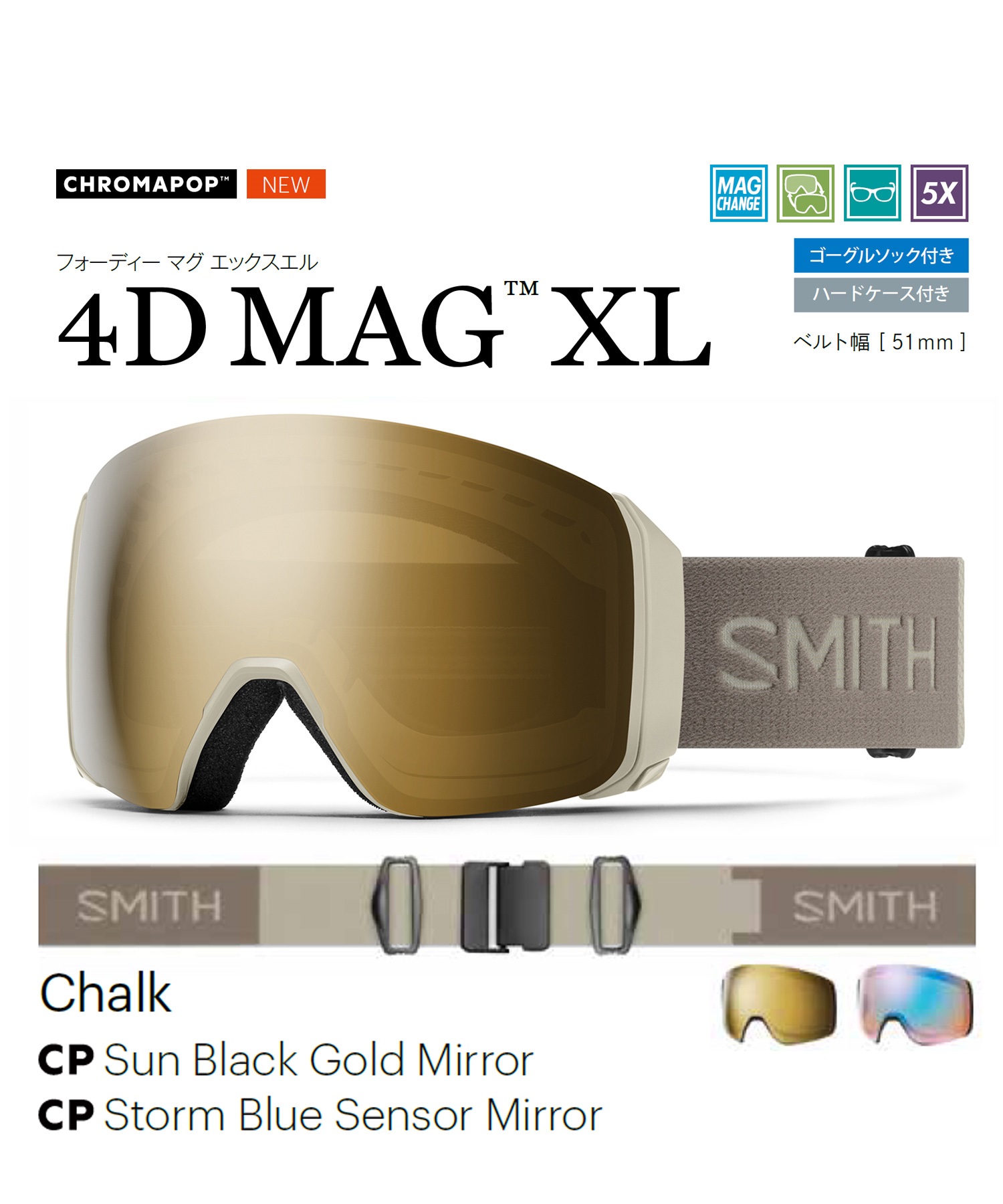 SMITH スミス 4D MAG XL 球面 スノーボード ゴーグル ユニセックス