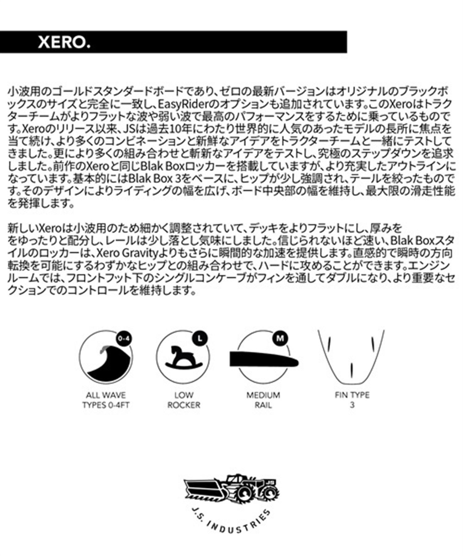 JS INDUSTRIES ジェイエスインダストリー ゼロ PU Aディメンション