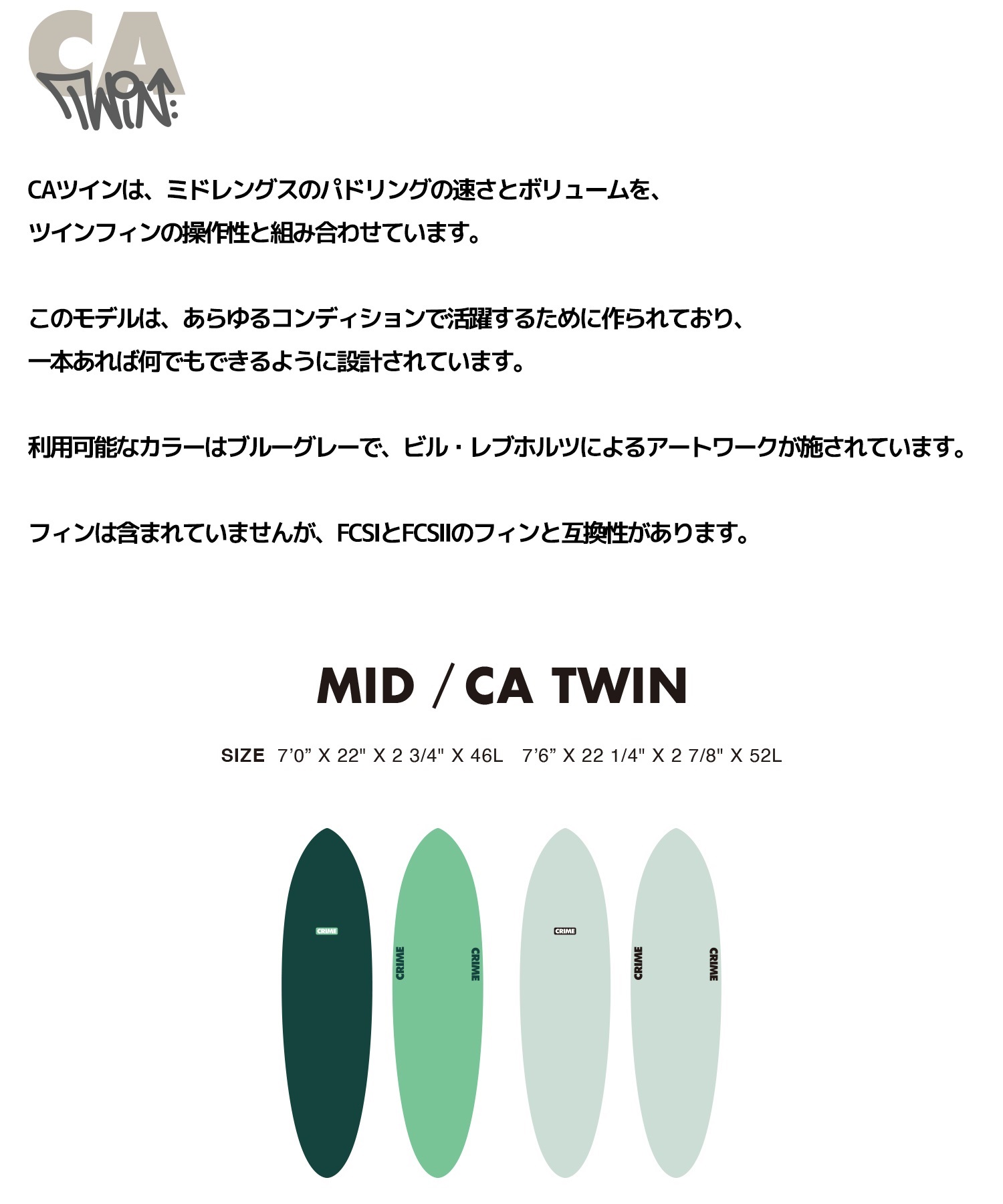 CRIME クライム MID CA TWIN ミッド カリフォルニア ツイン ソフト