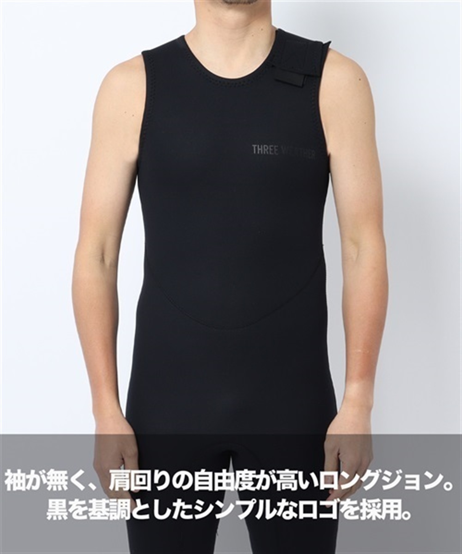 THREE WEATHER スリーウェザー LTP+LJ NKK RUBBER 2mm メンズ ウェット