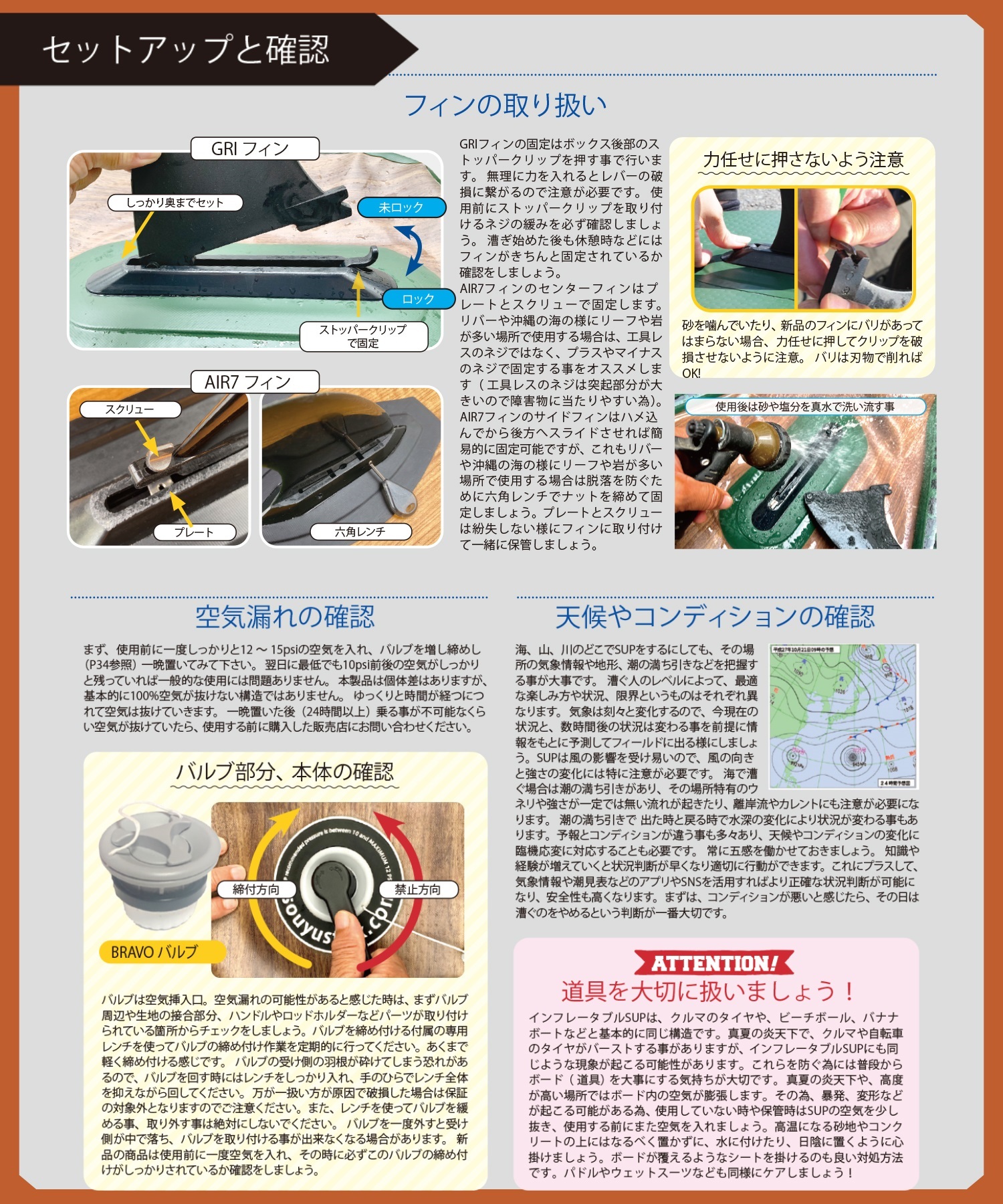 SOUYU STICK ソーユースティック SKYWALK スカイウォーク 2024年モデル