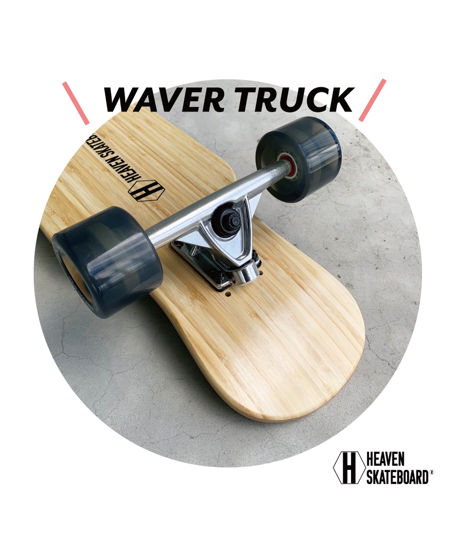 スケートボード ダンシングスケートボード HEAVEN ヘブン DANCING