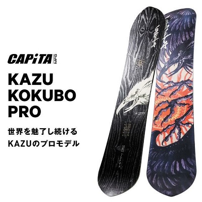 CAPITA KAZU KOKUBO PRO・カズ コクボ プロ】2025-2026ニューモデル