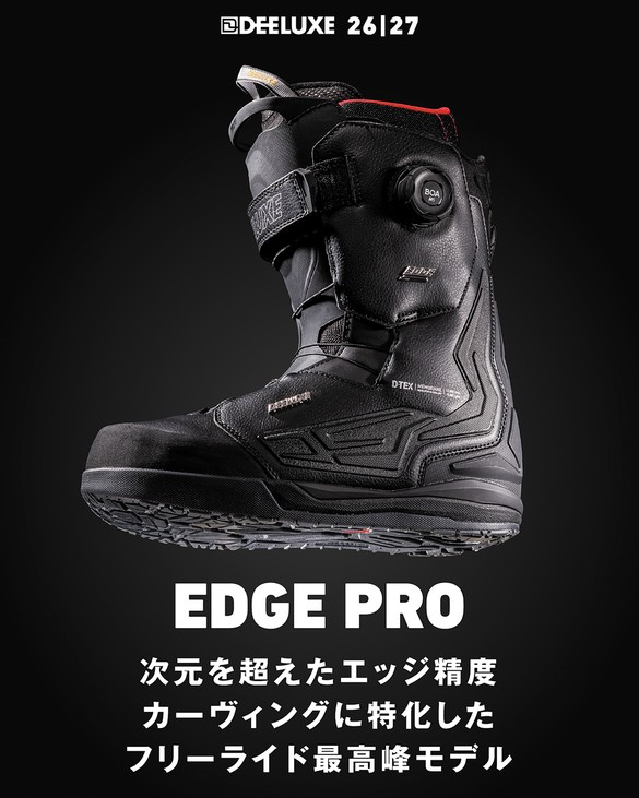 DEELUXE EDGE PRO・ディーラックス エッジプロ】新登場！2026-2027