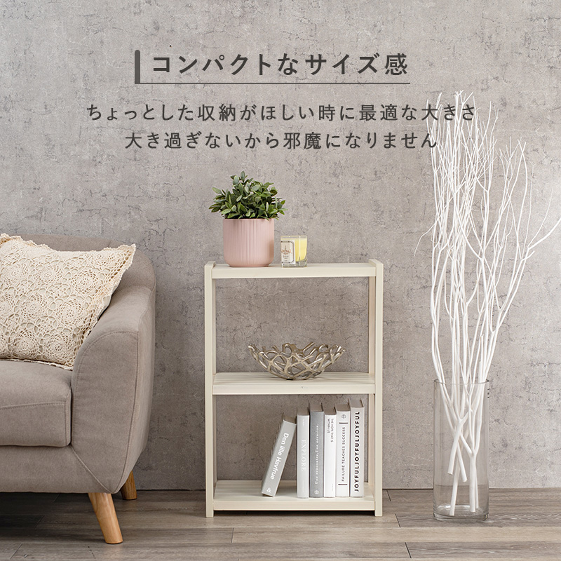 オープンラック 3段 幅45 奥行28 高さ65 収納棚 オシャレ 天然木 MCC