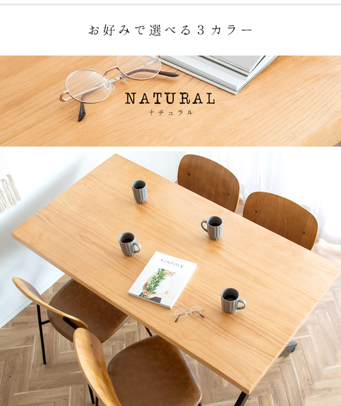 ダイニングテーブル DNT-A1200_NT DNT-A1200_BR DNT-A1200_BRを激安で