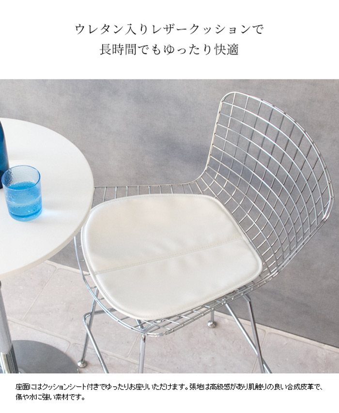 ワイヤーハイスツール PCK-020Nを激安で販売する京都の村田家具