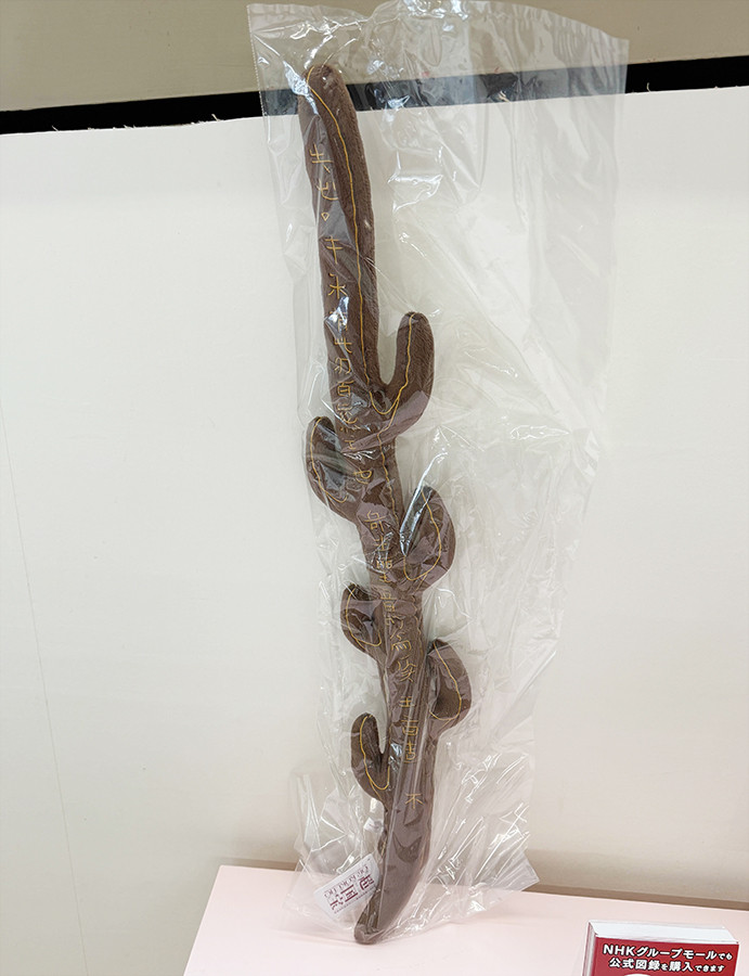 ぬいぐるみ？アクスタ？国宝グッズが可愛すぎる ― 奈良国立博物館 特別