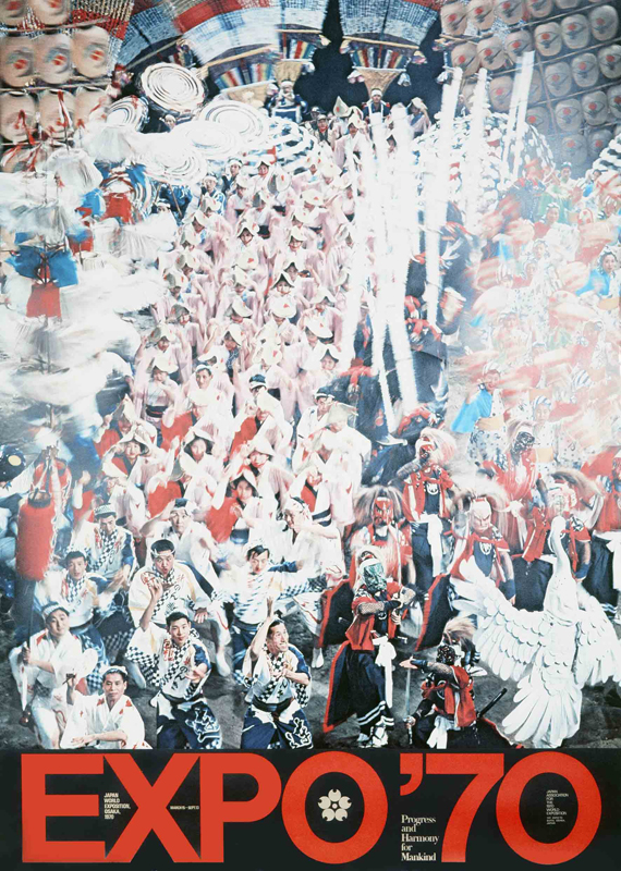 大阪万博1970 デザインプロジェクト | 展覧会 | アイエム