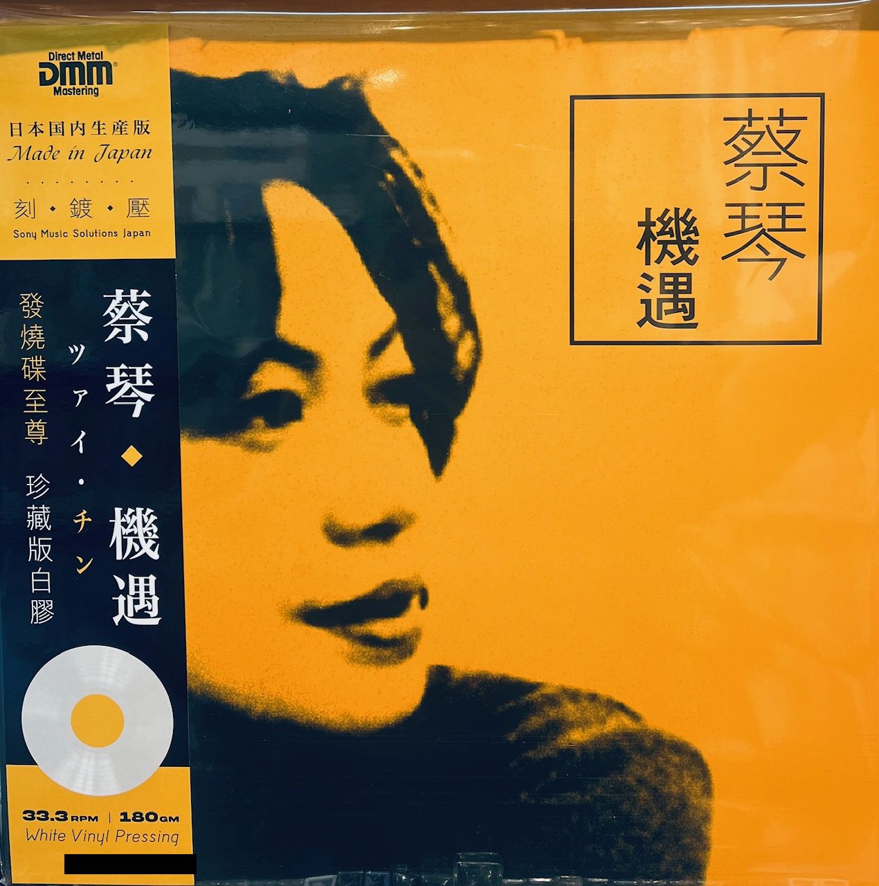TSAI CHIN - 蔡琴CHANCE 機遇(WHITE VINYL) MADE IN JAPAN – MUSICCDHK
