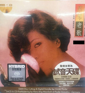 TSAI CHIN - OLD SONG 蔡琴老歌(DMM-CD/SACD) – MUSICCDHK