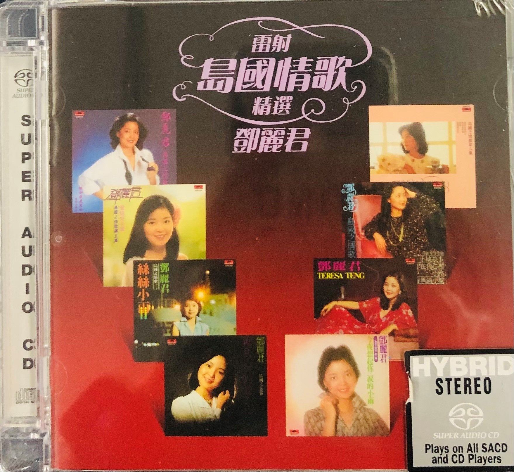 TERESA TENG - 鄧麗君雷射島國情歌精選(SACD) MADE IN JAPAN – MUSICCDHK
