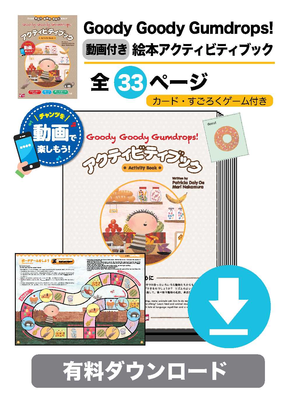 指導者向け英語教材 | mpi松香フォニックス