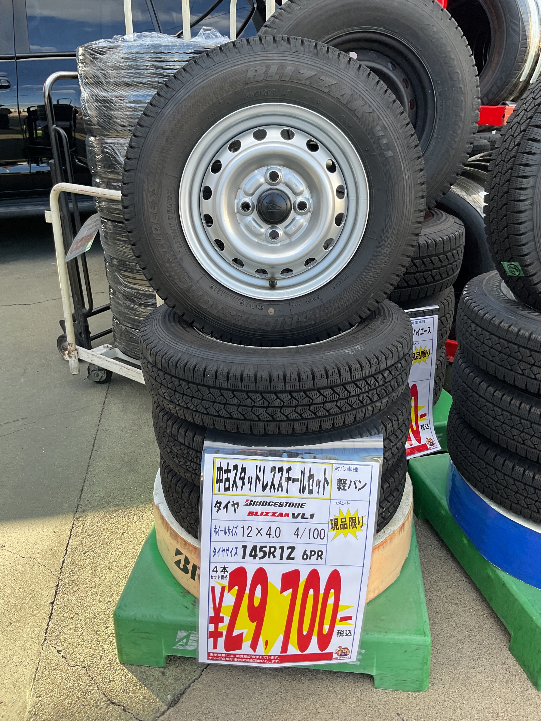 中古スタッドレスタイヤセット | タイヤ | 商品情報 | ミスター