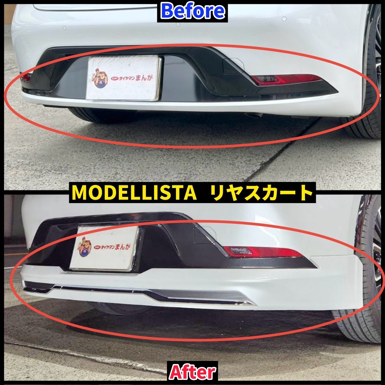 MODELLISTA（モデリスタ）エアロパーツも当店にお任せください